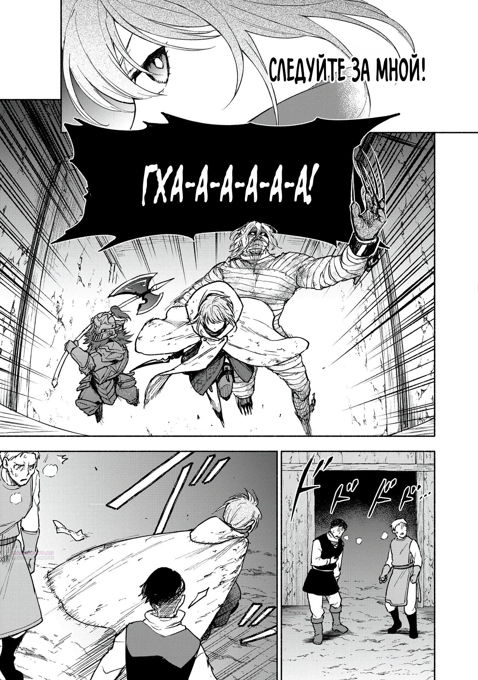 Глава 27.4 - страница 7