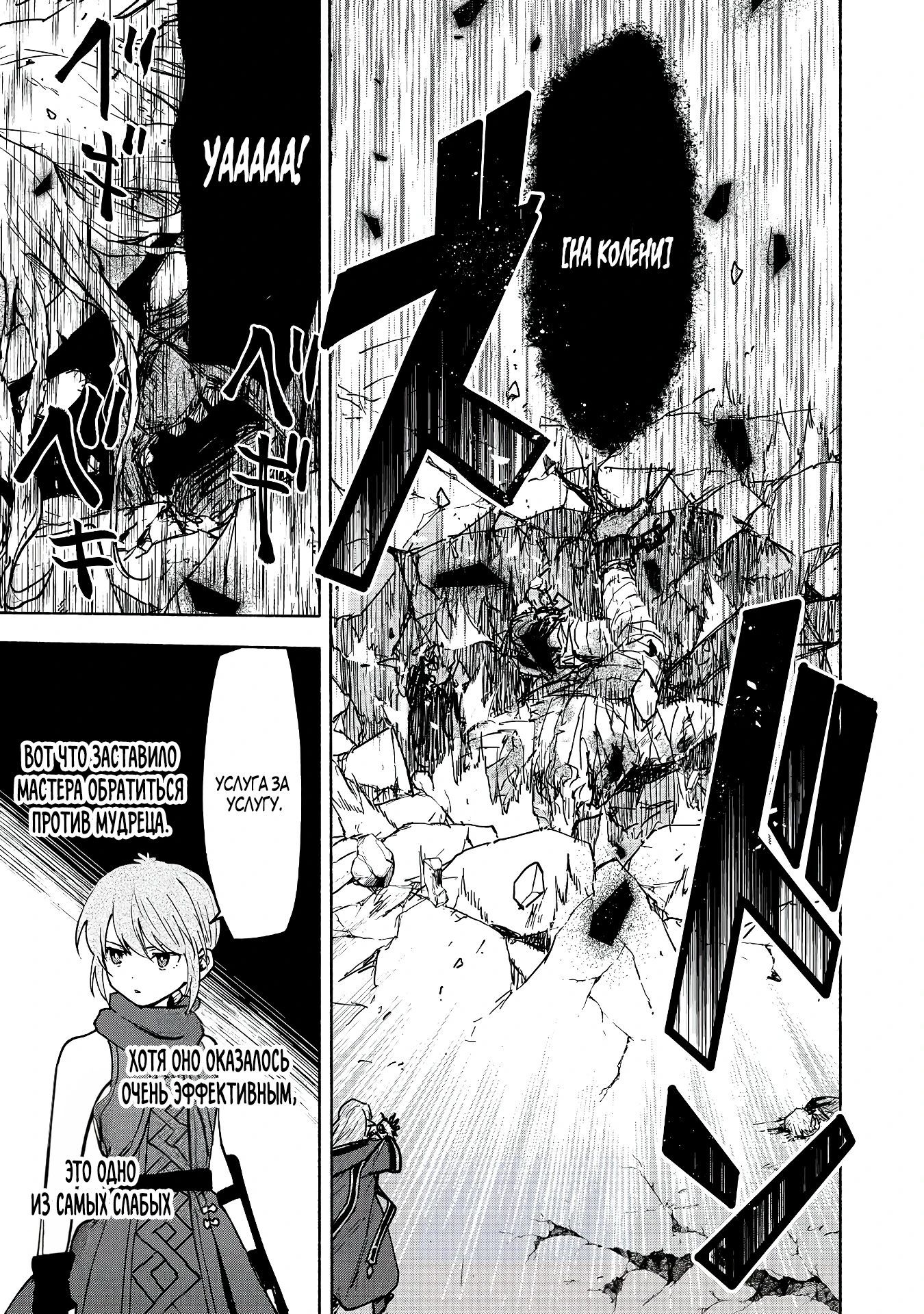 Глава 28 - страница 13