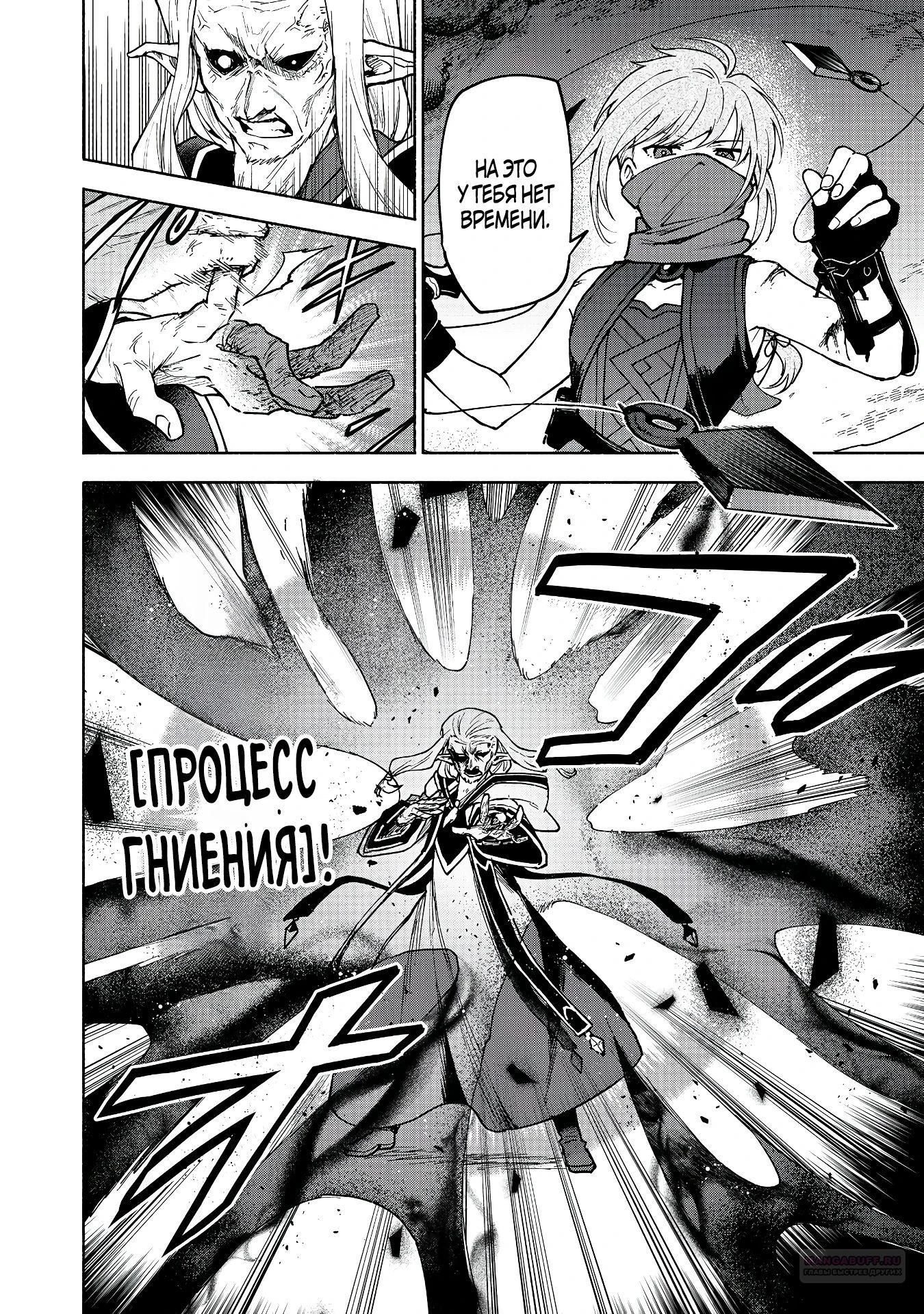 Глава 28 - страница 22