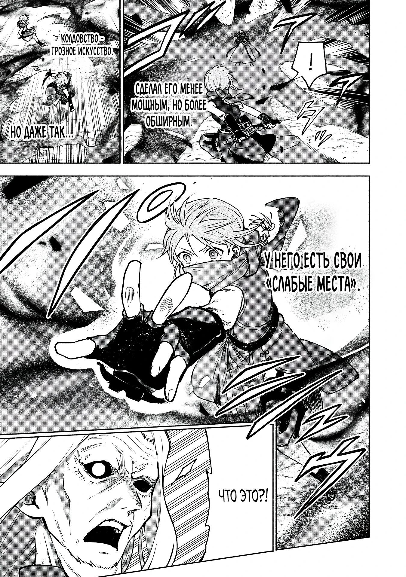 Глава 28 - страница 23