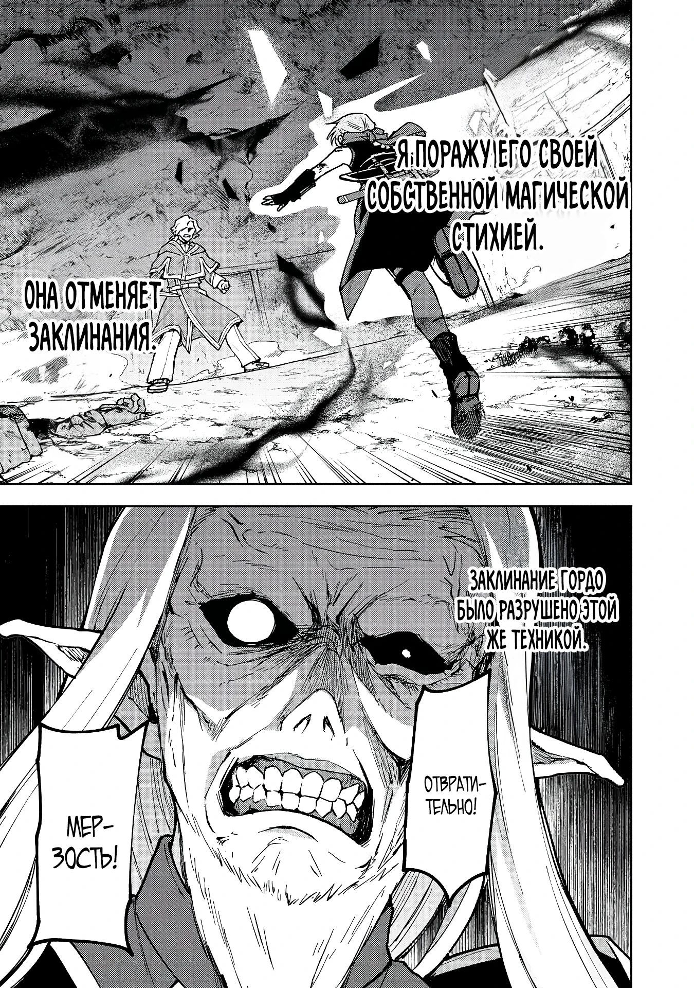 Глава 28 - страница 25