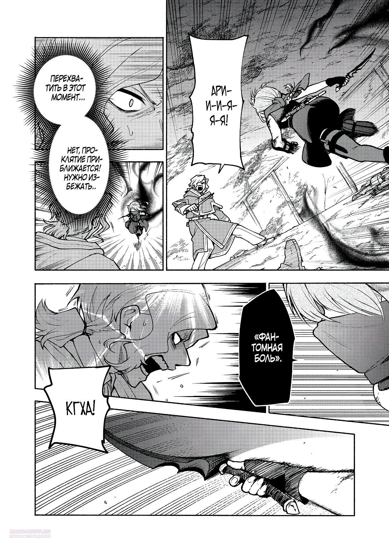 Глава 28 - страница 26