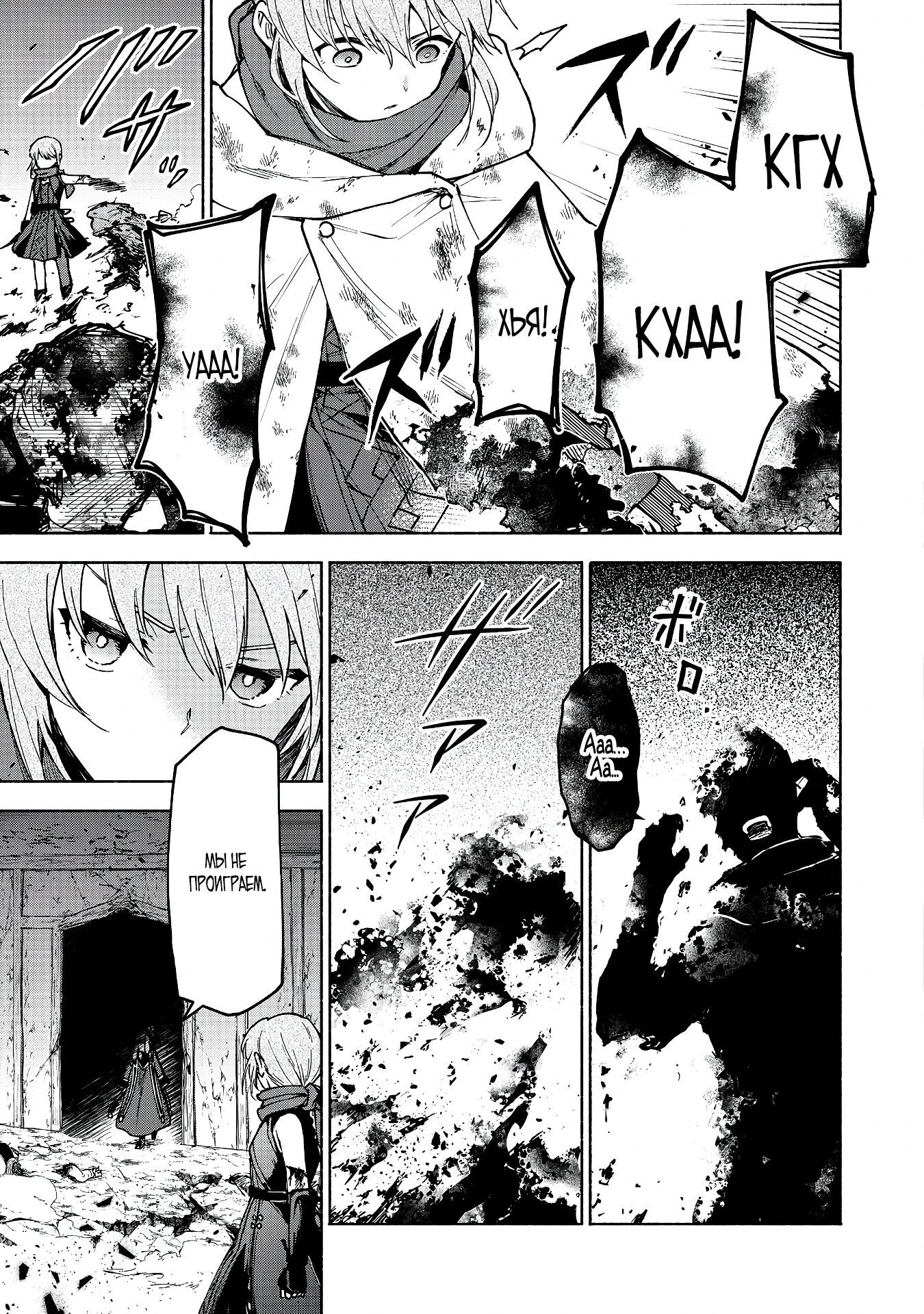 Глава 28 - страница 7