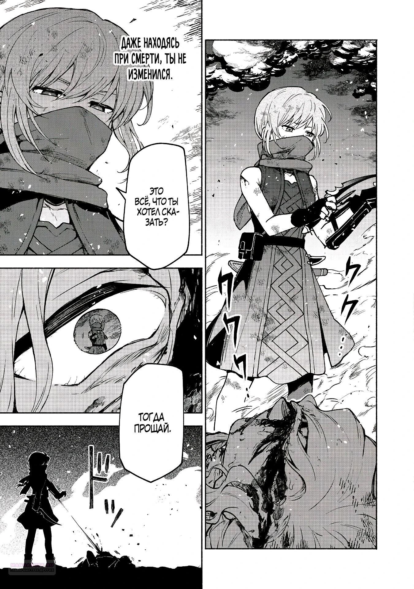 Глава 29.2 - страница 6