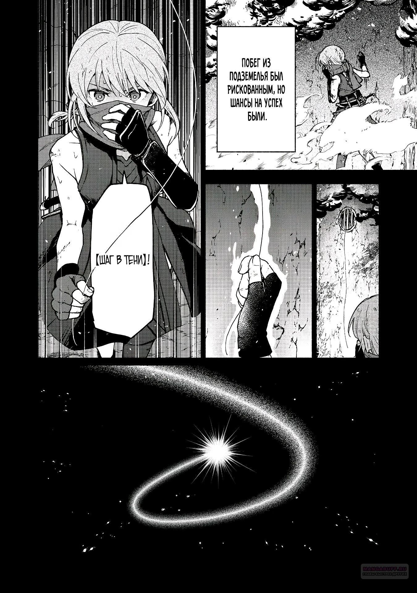 Глава 29.2 - страница 9