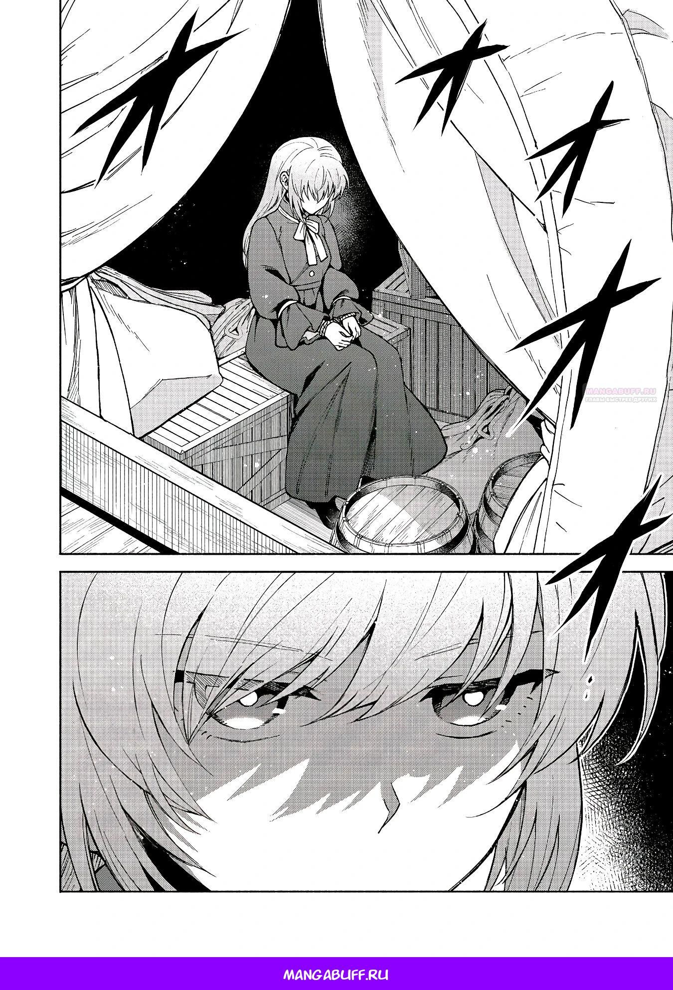 Глава 31.3 - страница 10