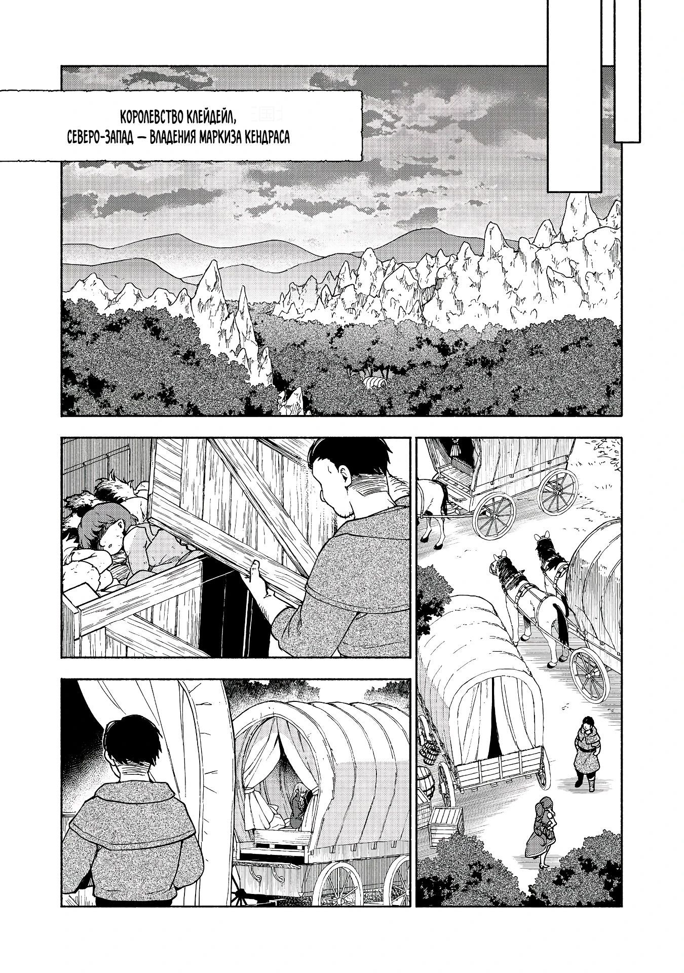 Глава 31.3 - страница 9