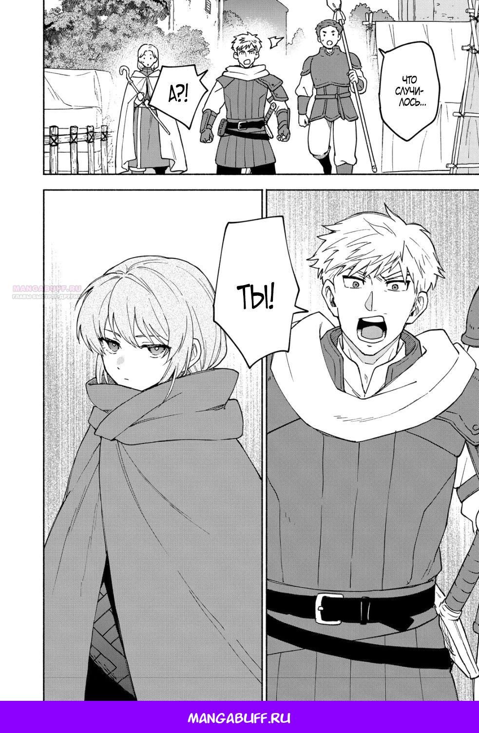 Глава 34.3 - страница 12