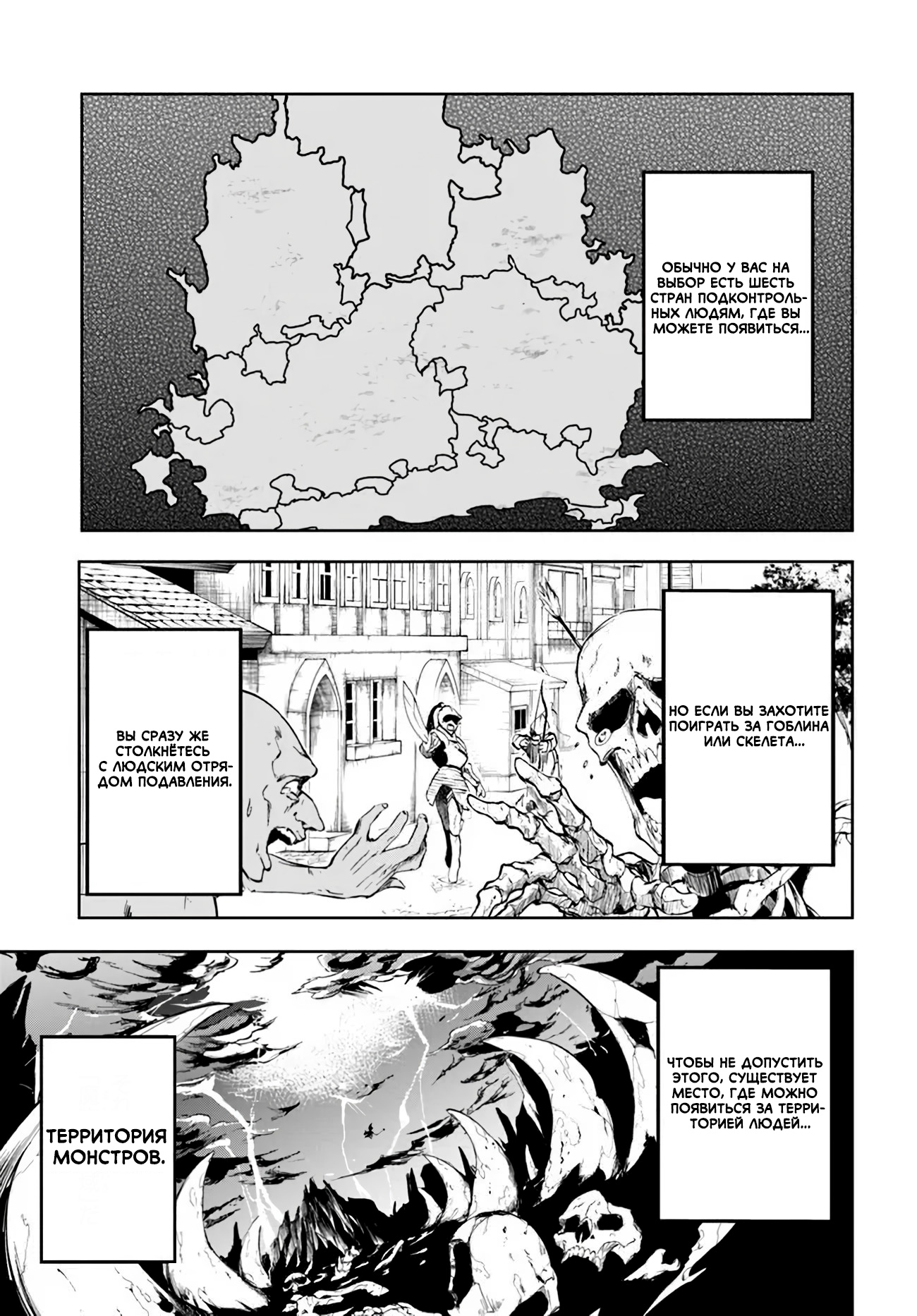 Глава 1 - страница 10