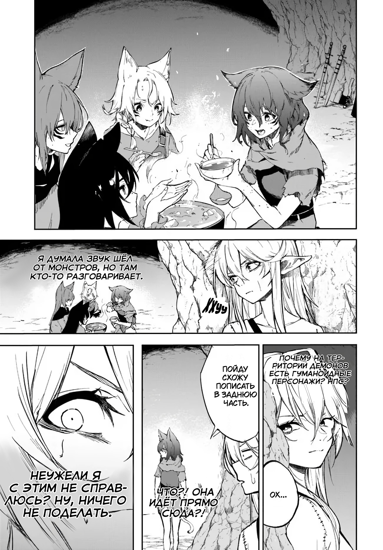 Глава 1 - страница 12