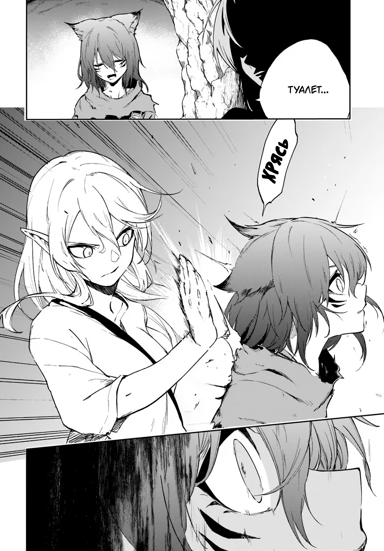 Глава 1 - страница 13