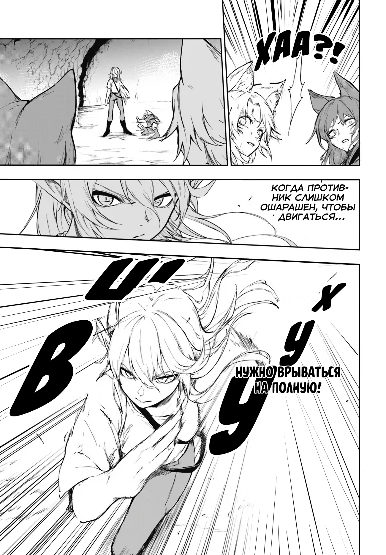 Глава 1 - страница 14