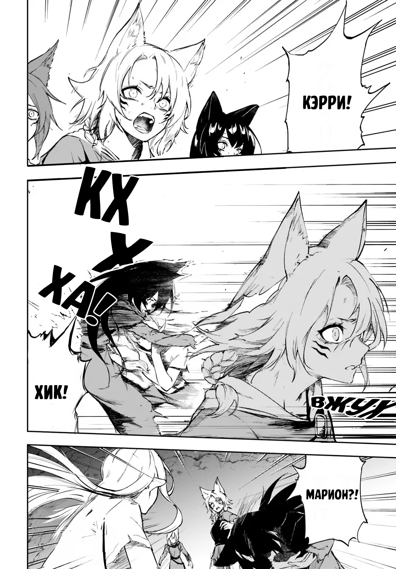 Глава 1 - страница 15