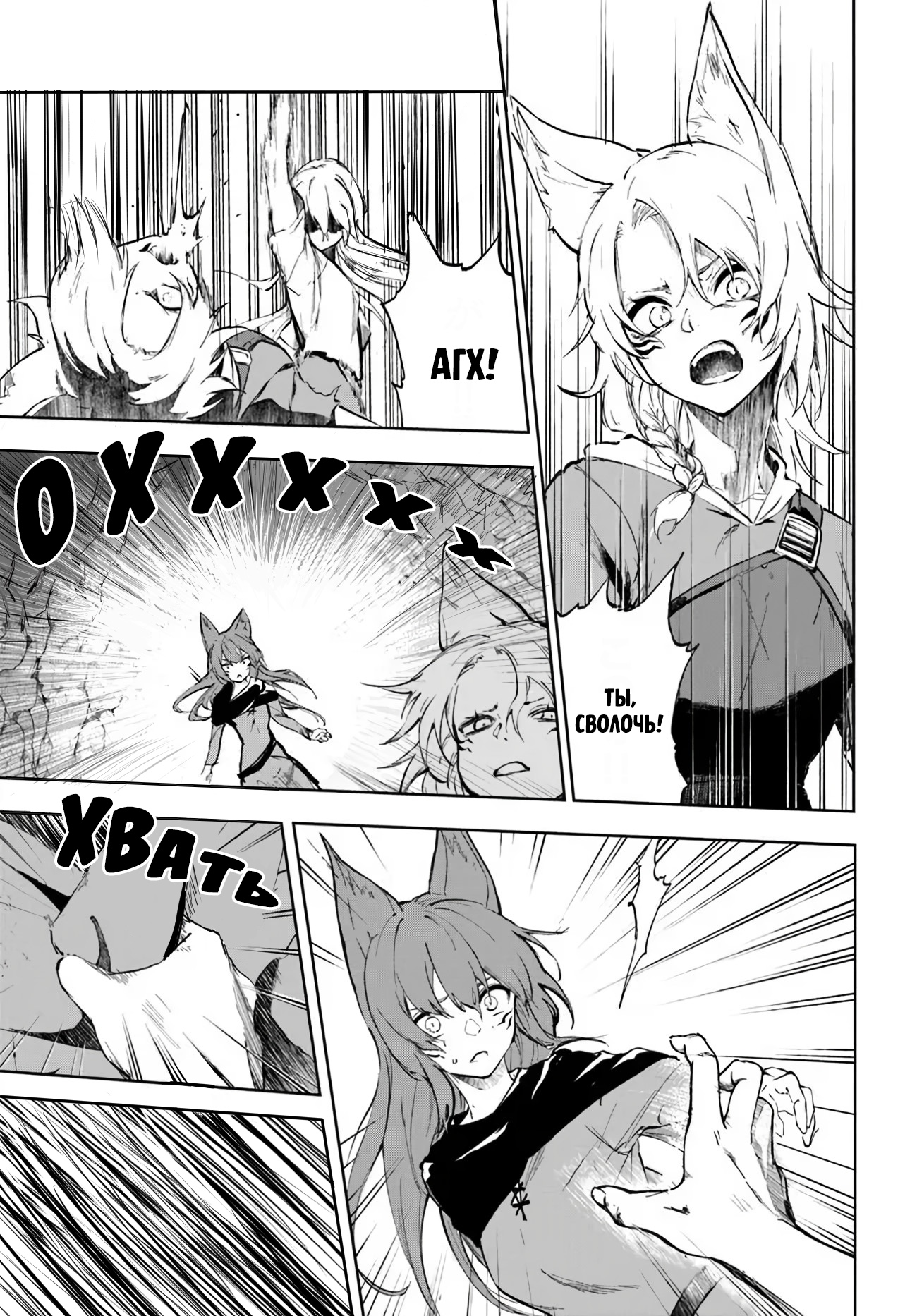 Глава 1 - страница 16