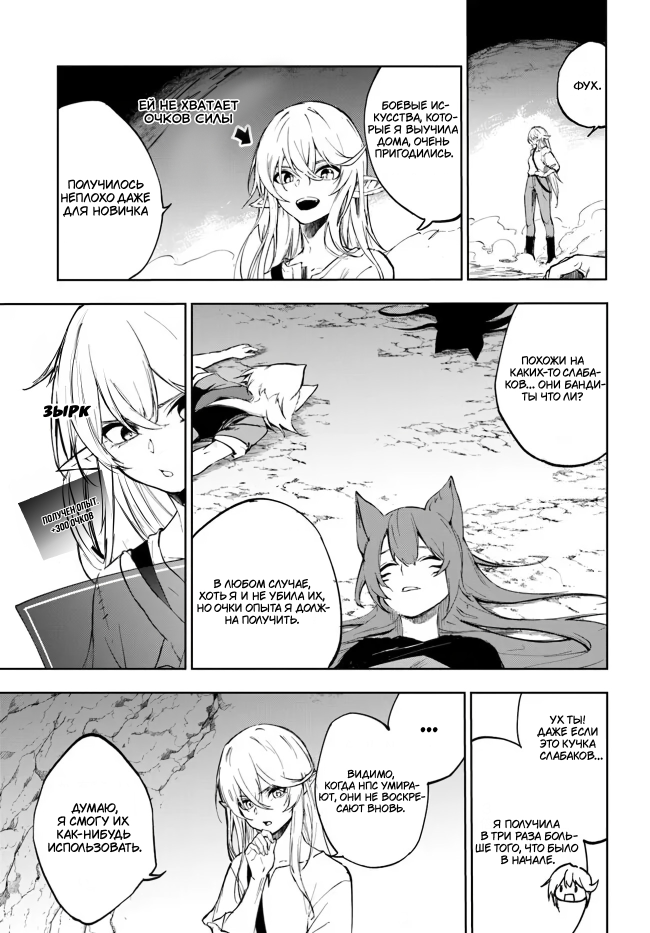 Глава 1 - страница 18