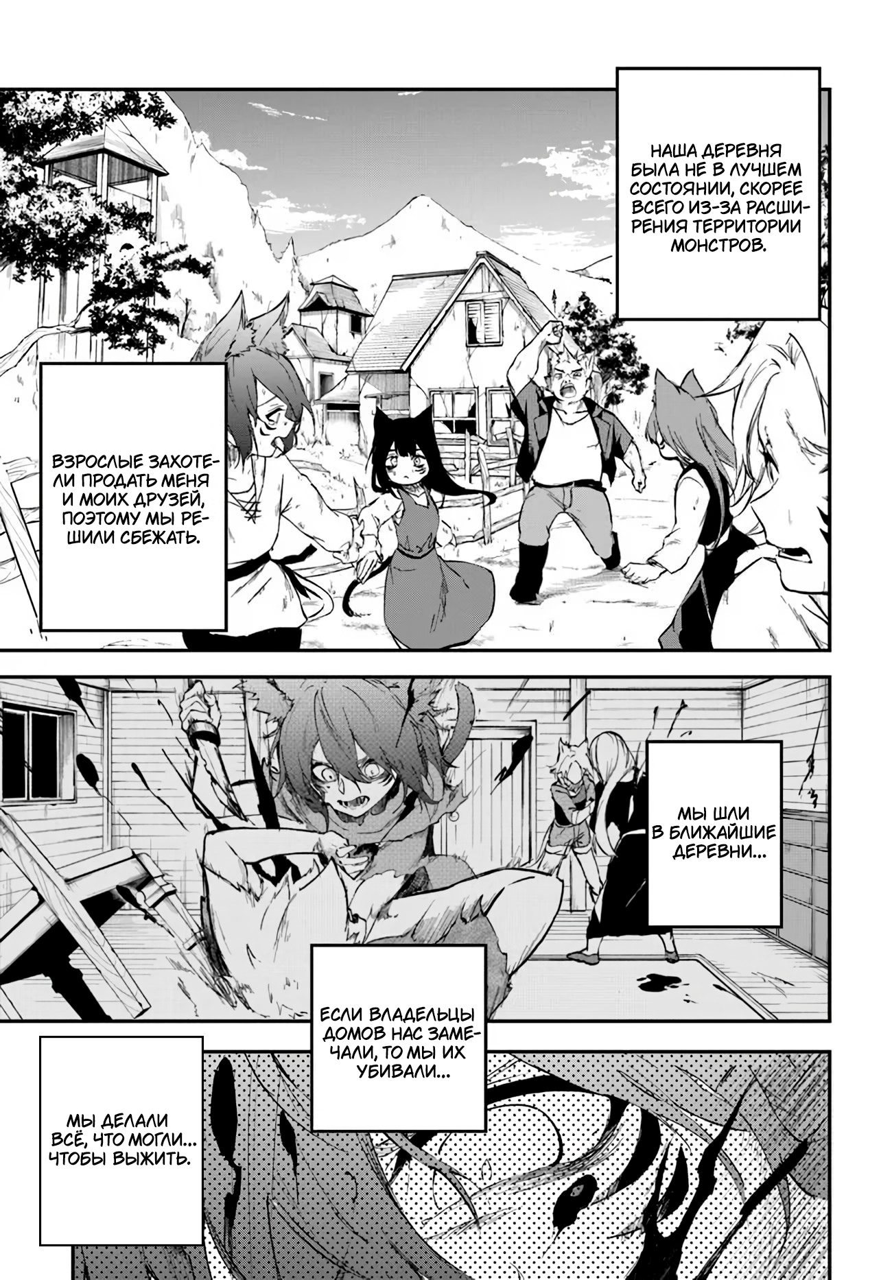 Глава 1 - страница 22