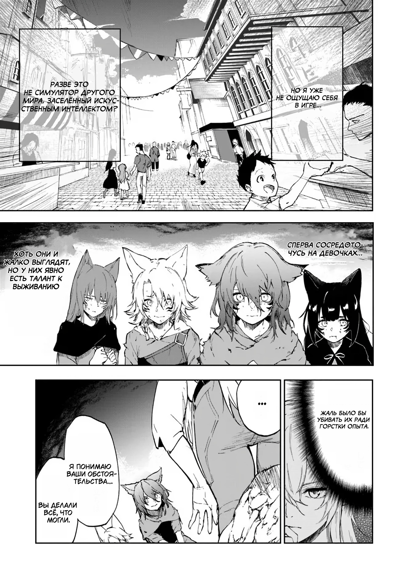 Глава 1 - страница 24