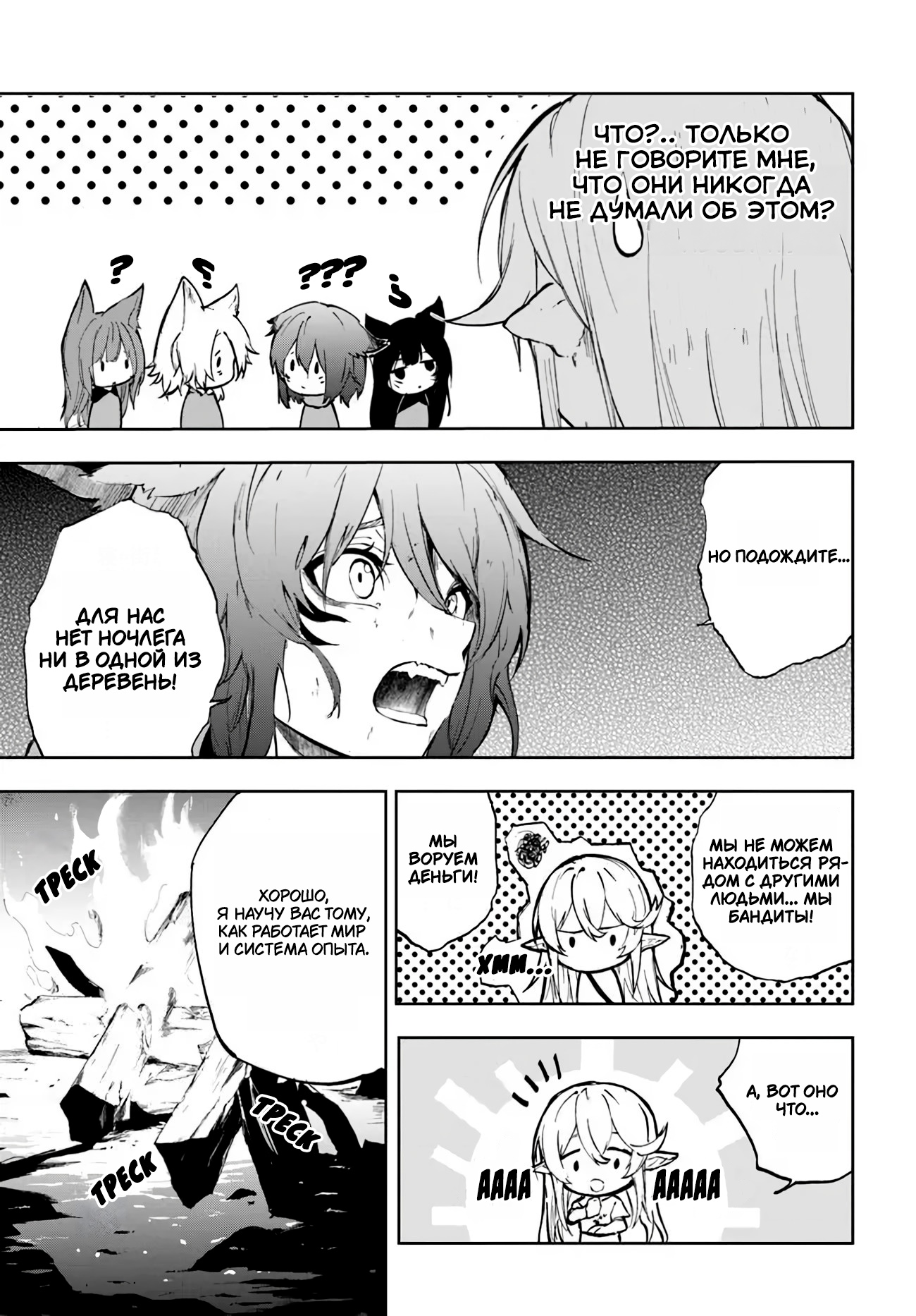 Глава 1 - страница 26