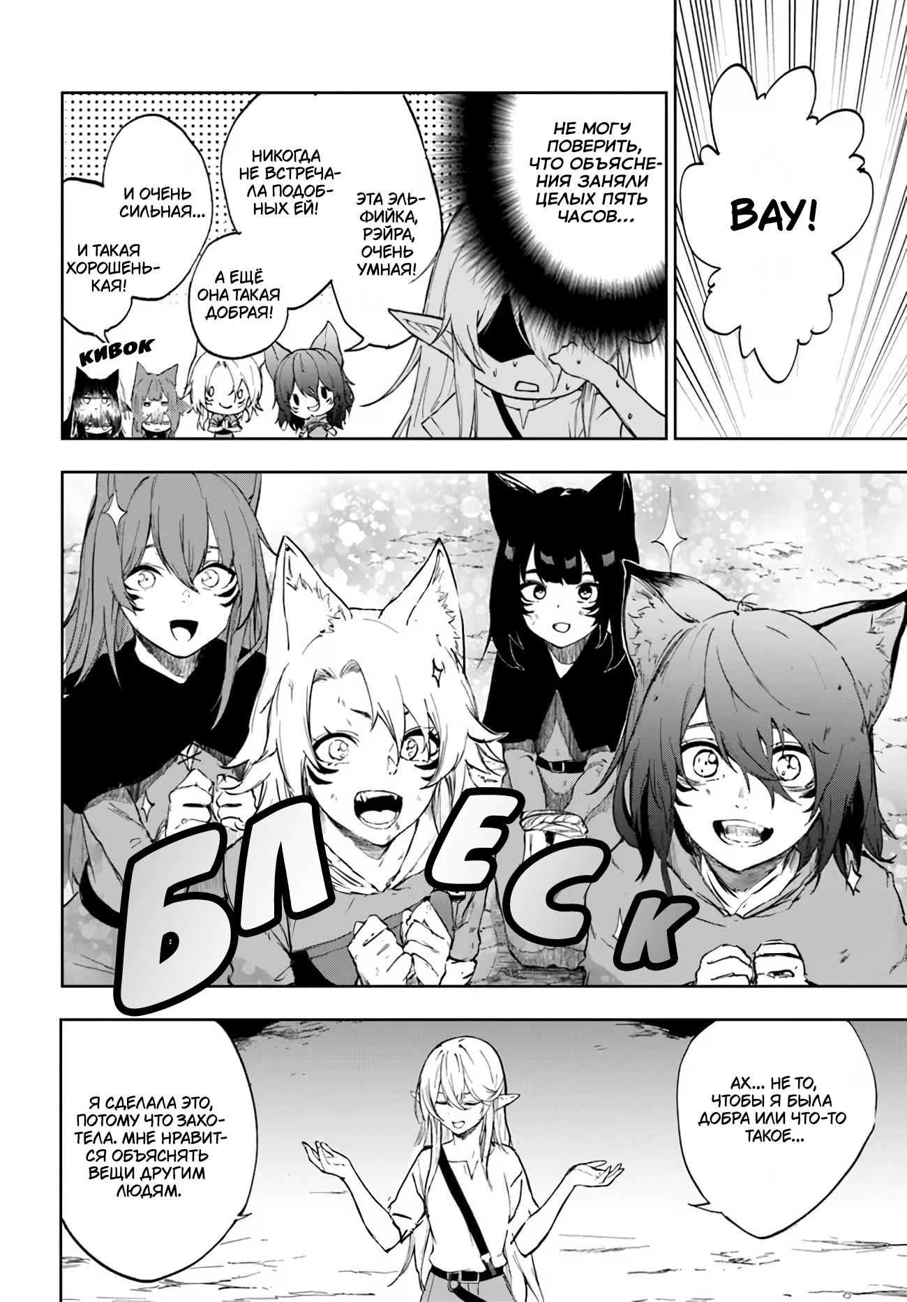 Глава 1 - страница 27