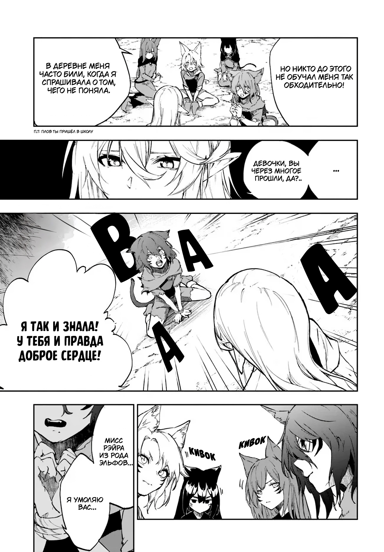 Глава 1 - страница 28