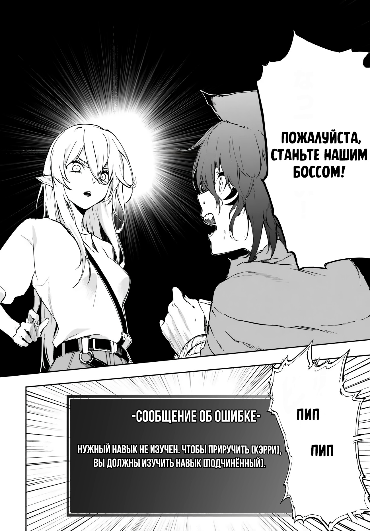 Глава 1 - страница 29