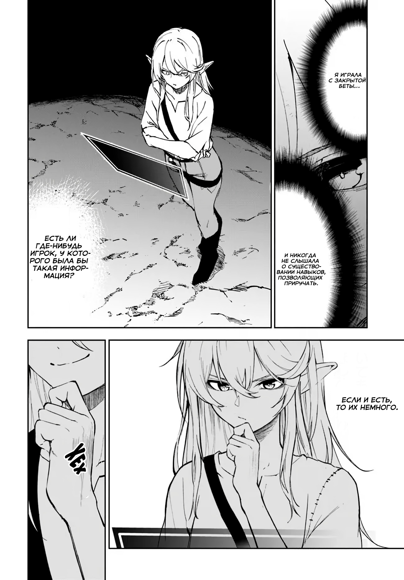 Глава 1 - страница 31