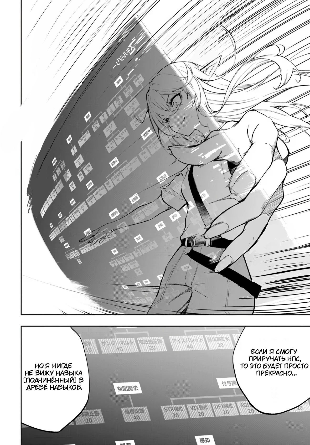 Глава 1 - страница 33