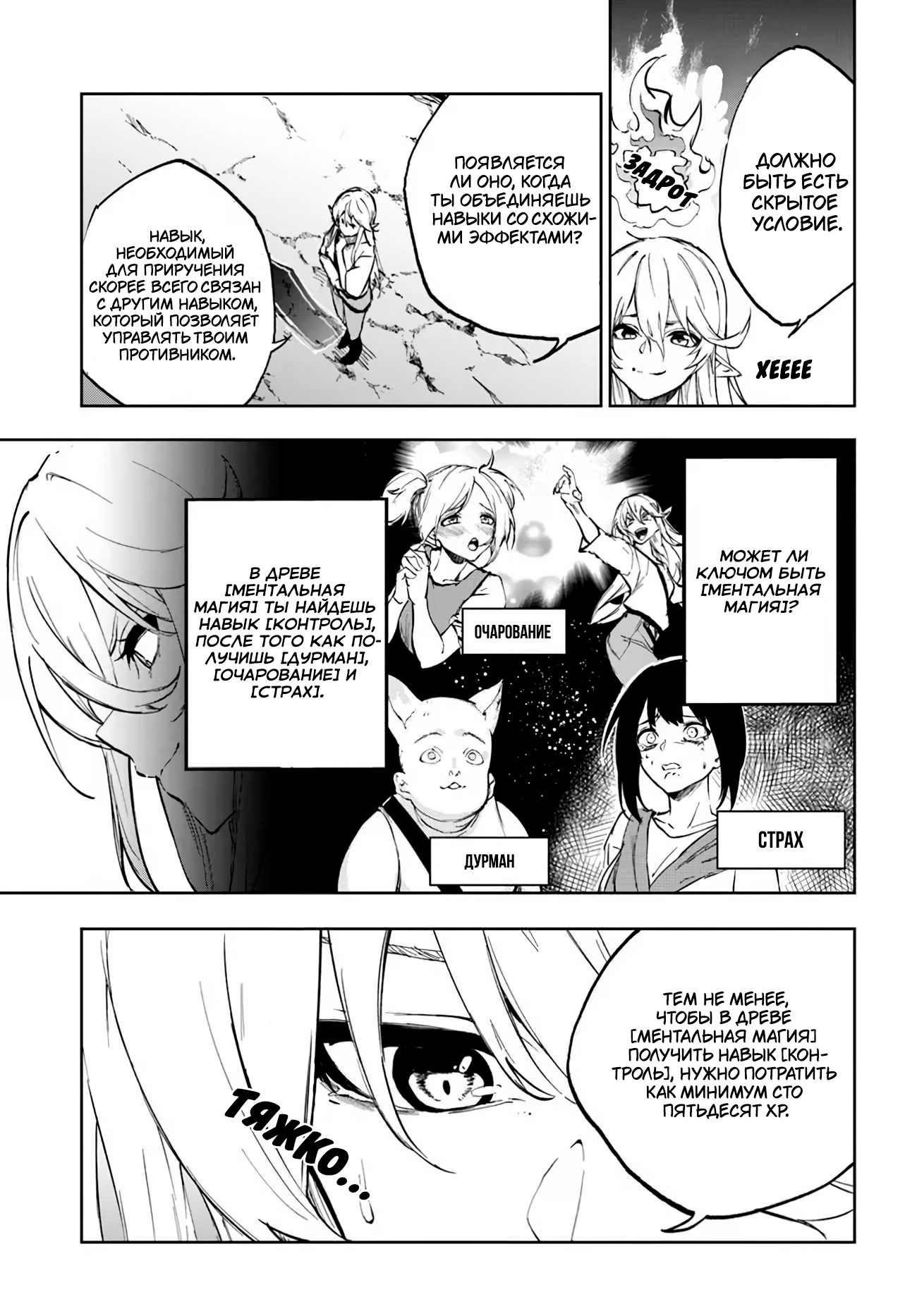 Глава 1 - страница 34