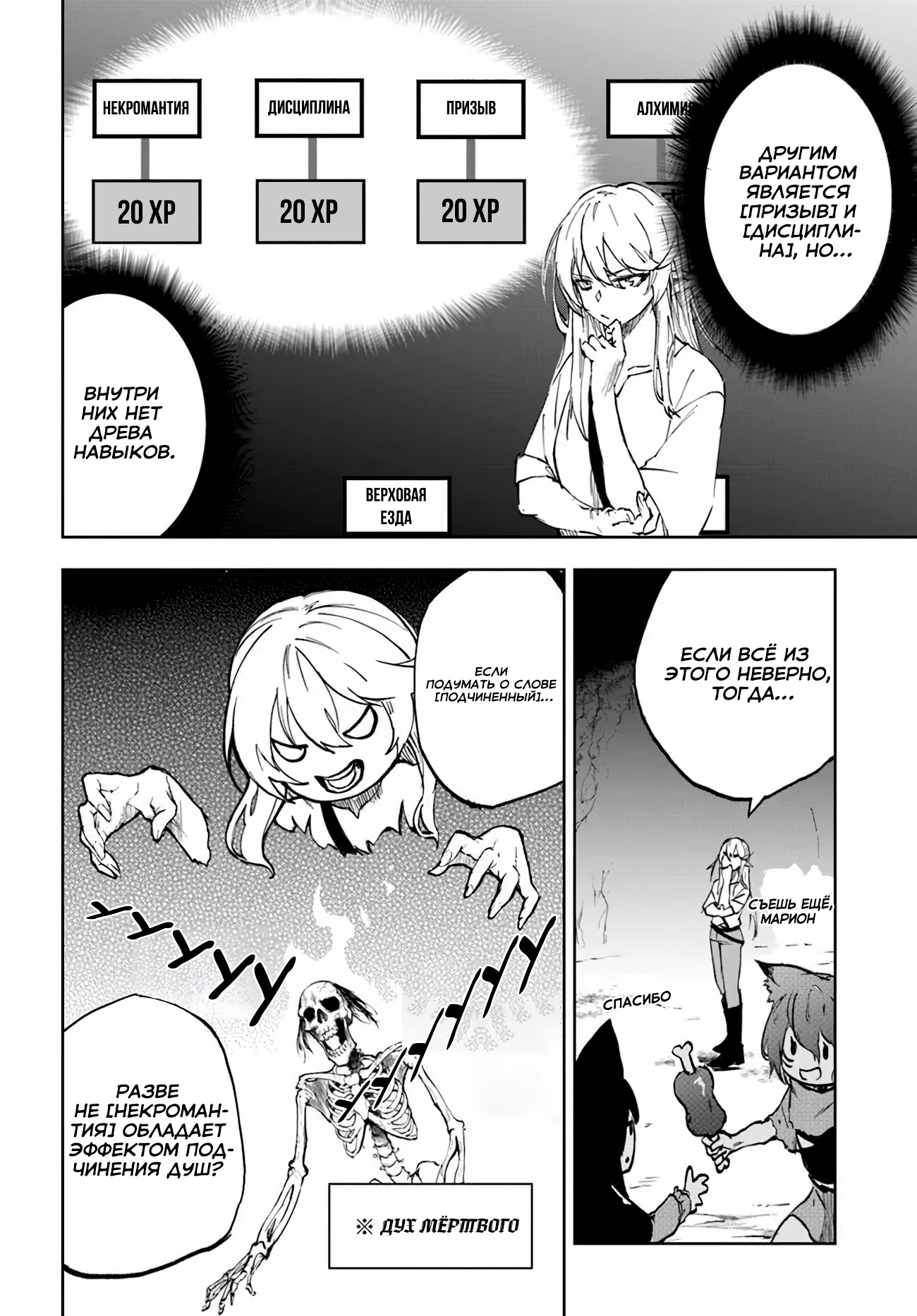 Глава 1 - страница 35