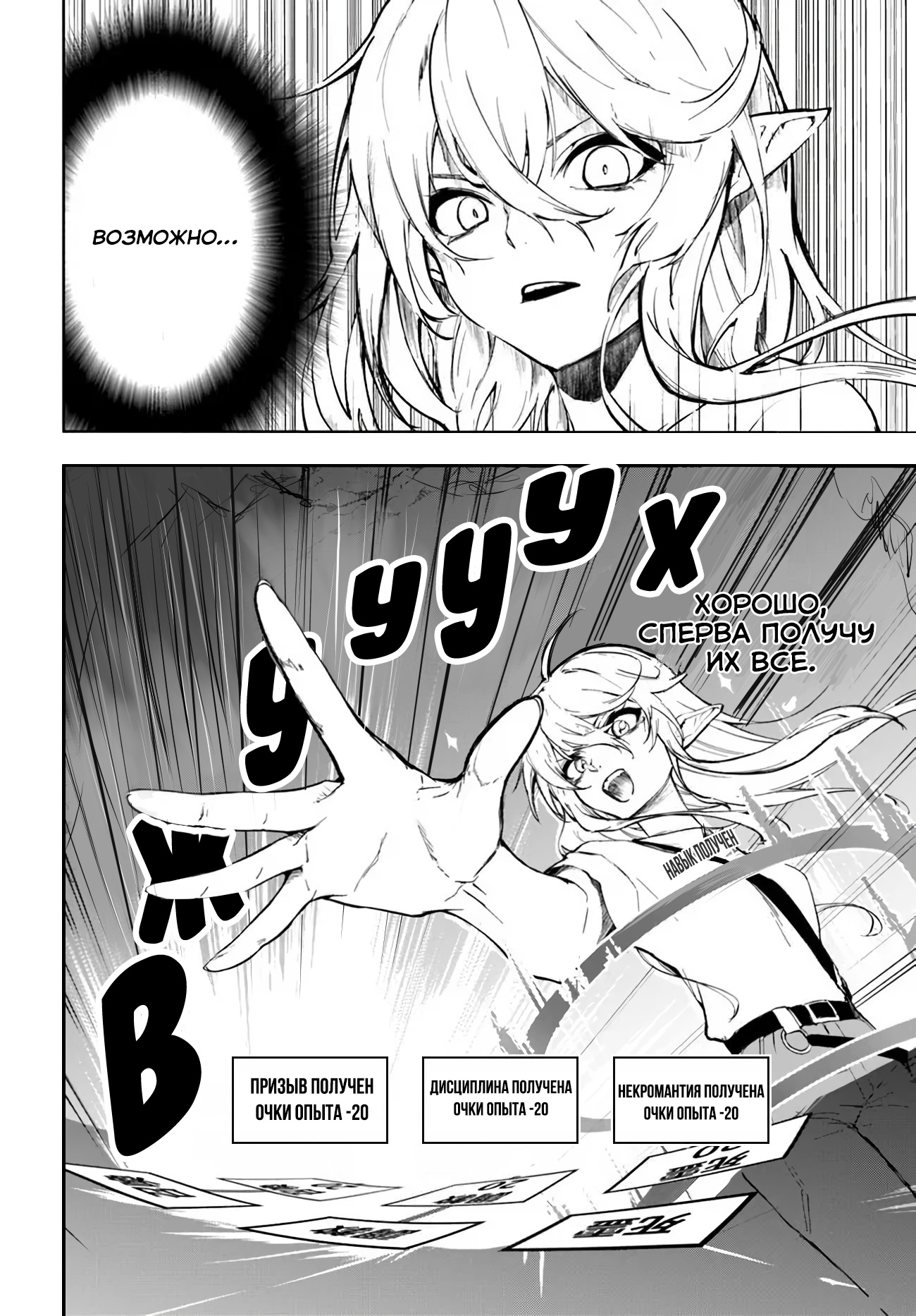 Глава 1 - страница 37