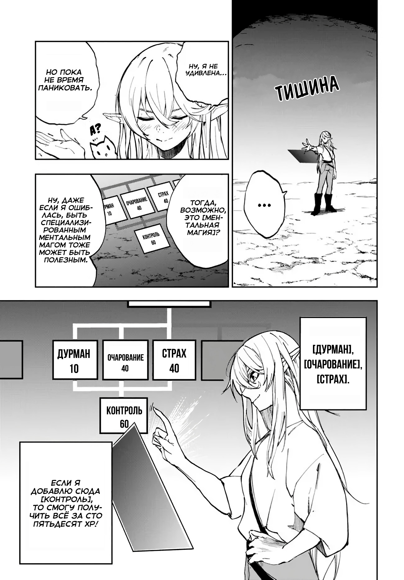 Глава 1 - страница 38