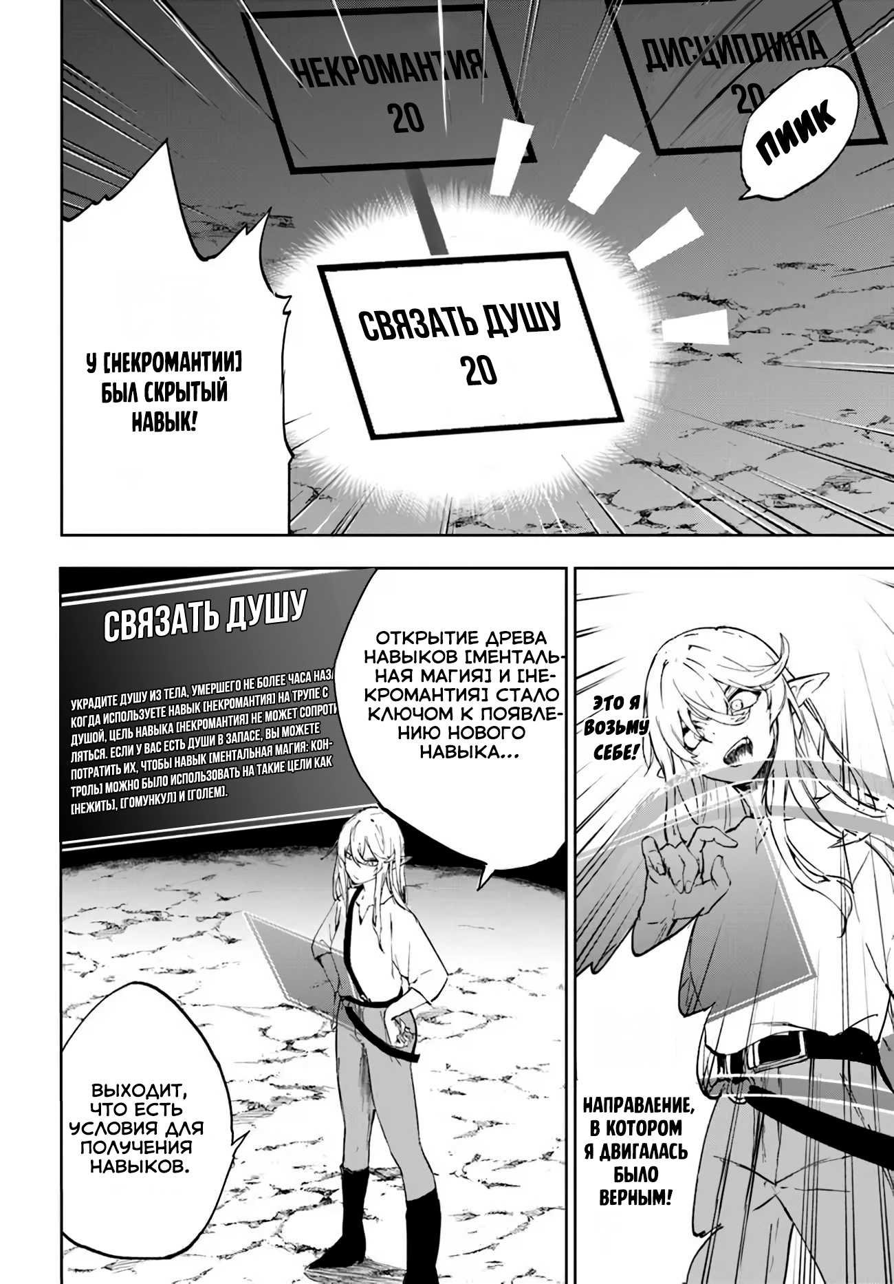 Глава 1 - страница 39