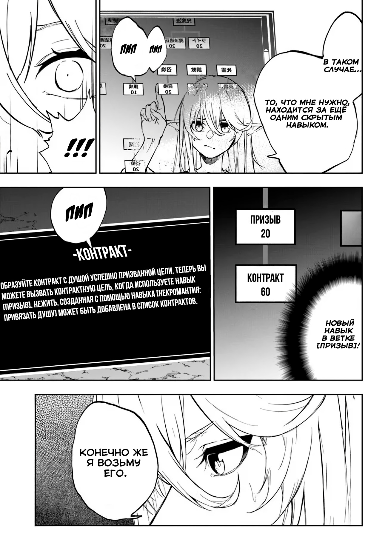 Глава 1 - страница 40