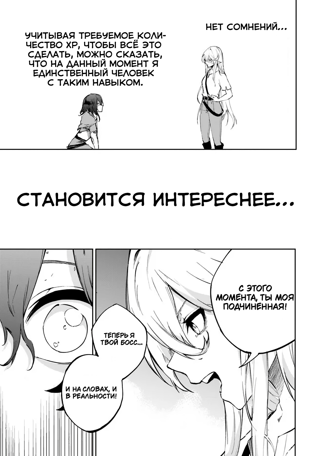 Глава 1 - страница 44