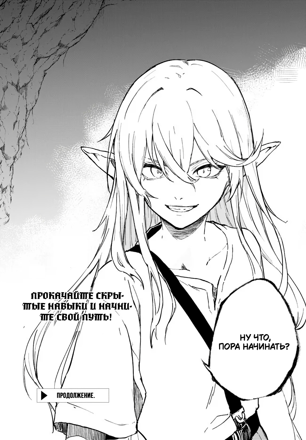 Глава 1 - страница 46