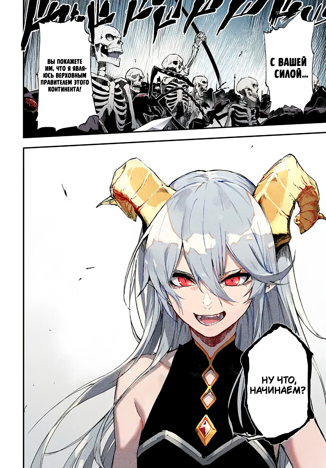 Глава 1 - страница 5