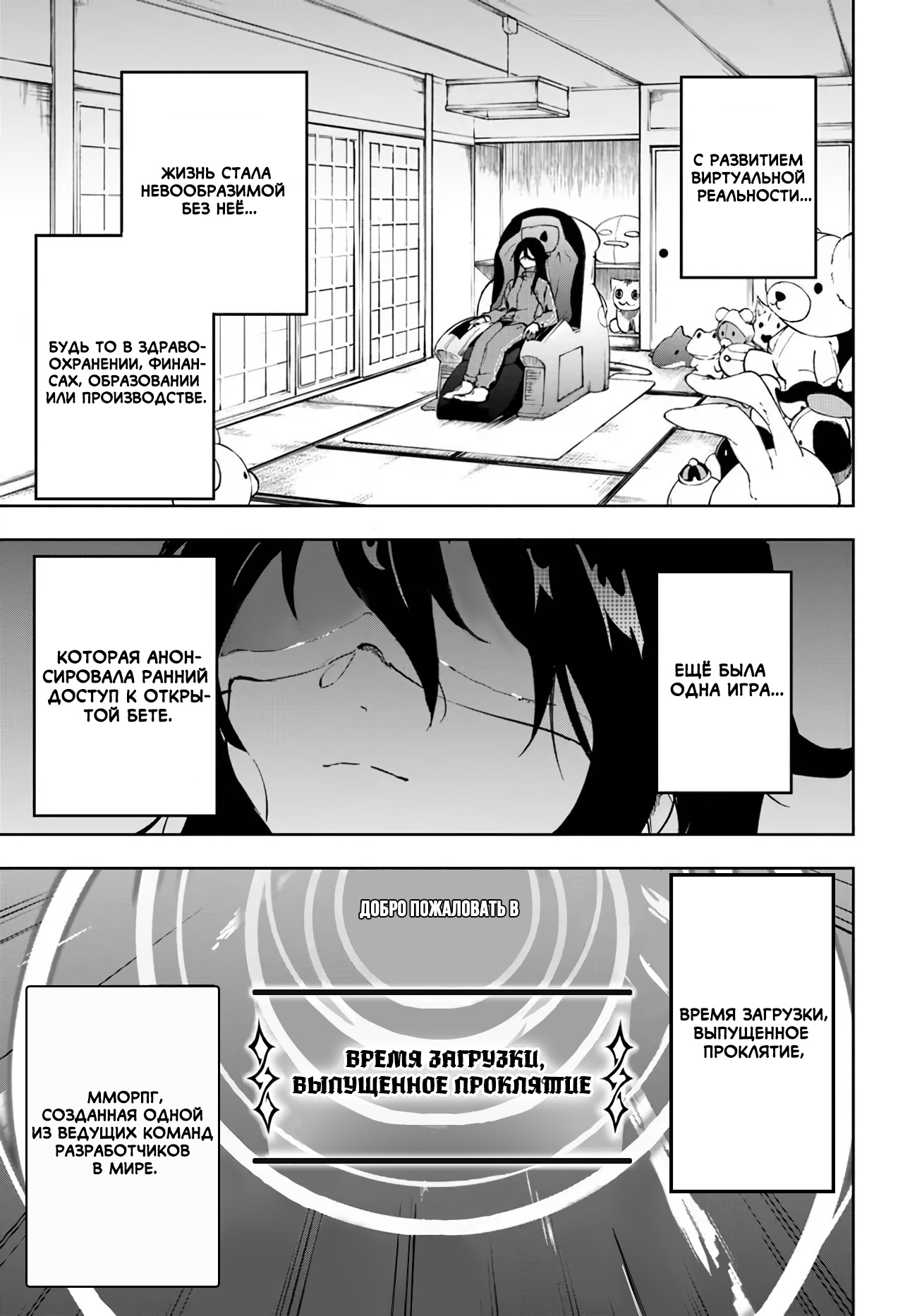 Глава 1 - страница 6