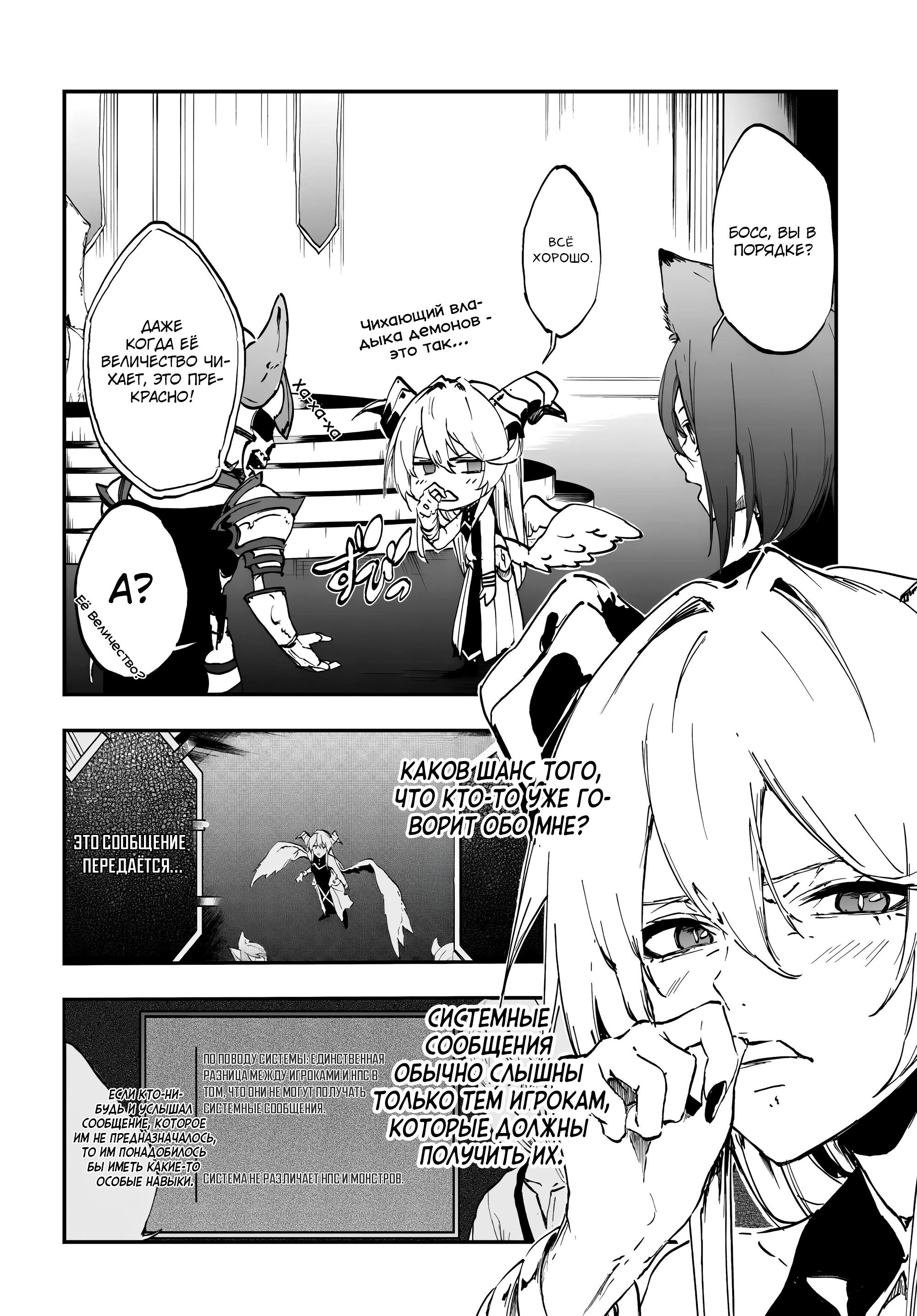 Глава 11 - страница 10