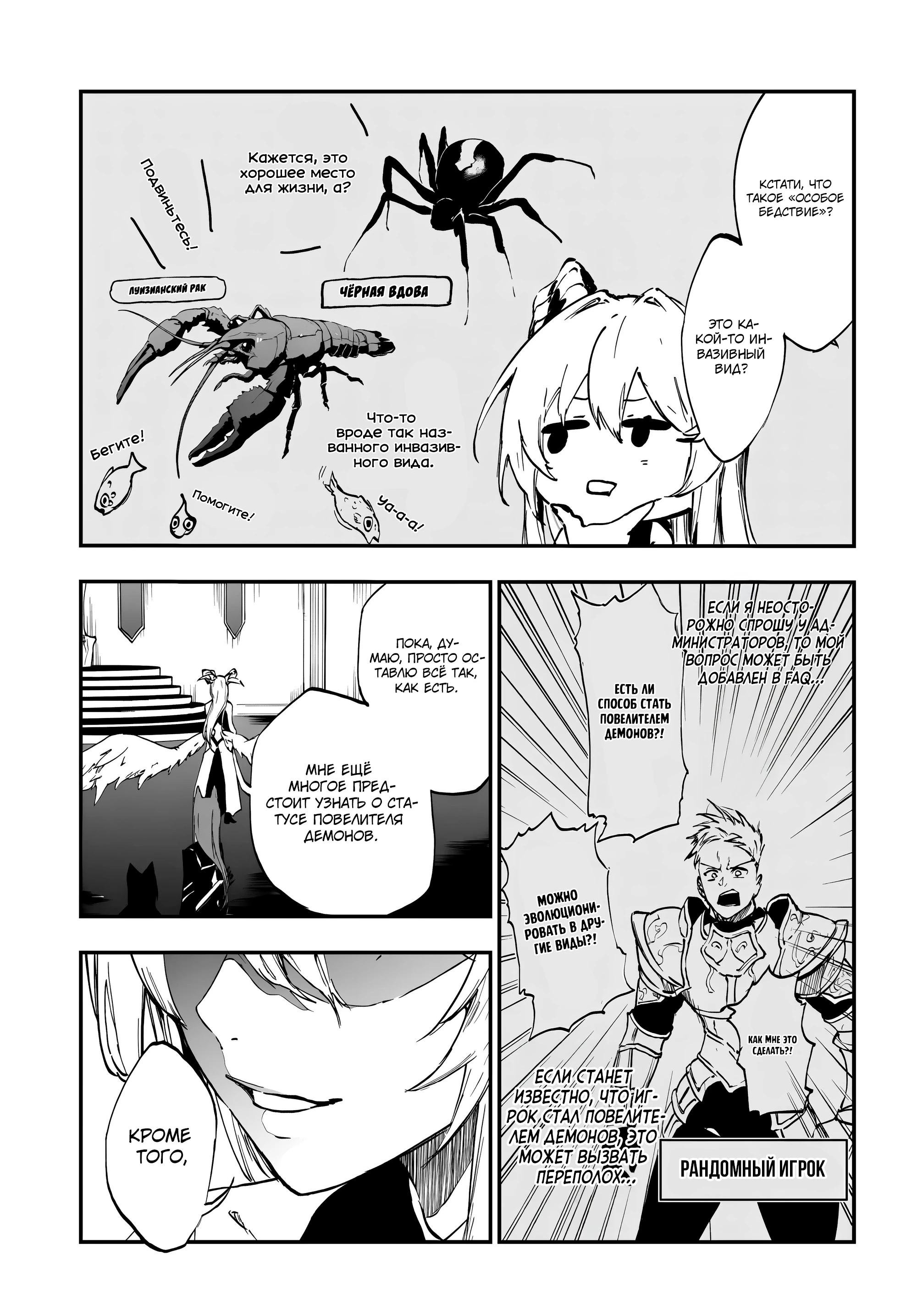 Глава 11 - страница 11