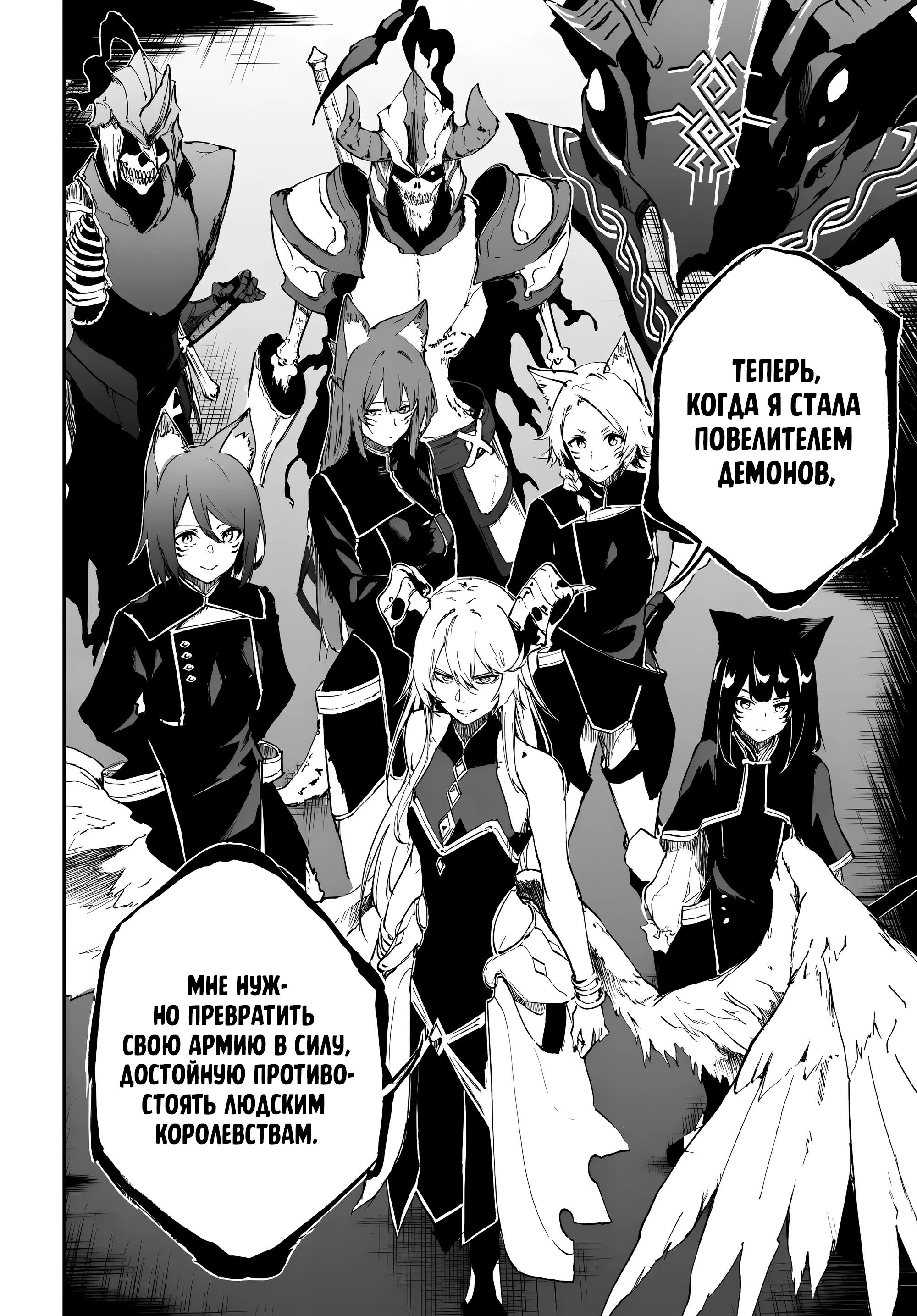 Глава 11 - страница 12