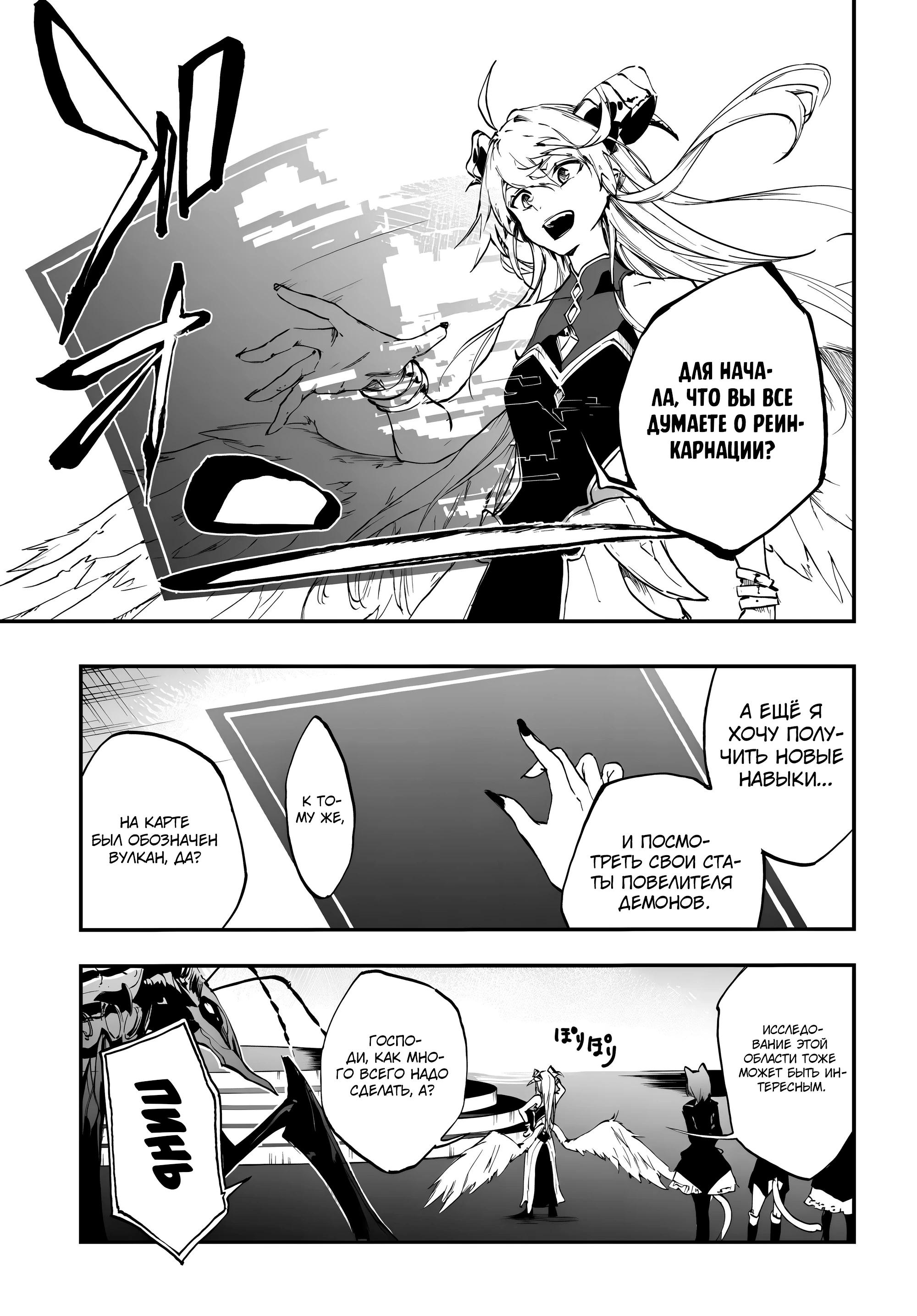 Глава 11 - страница 13