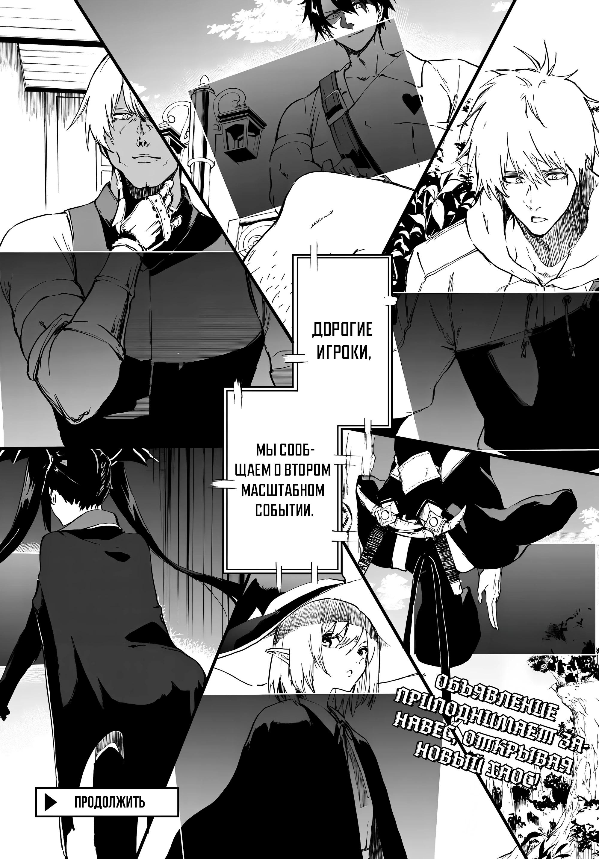 Глава 11 - страница 14