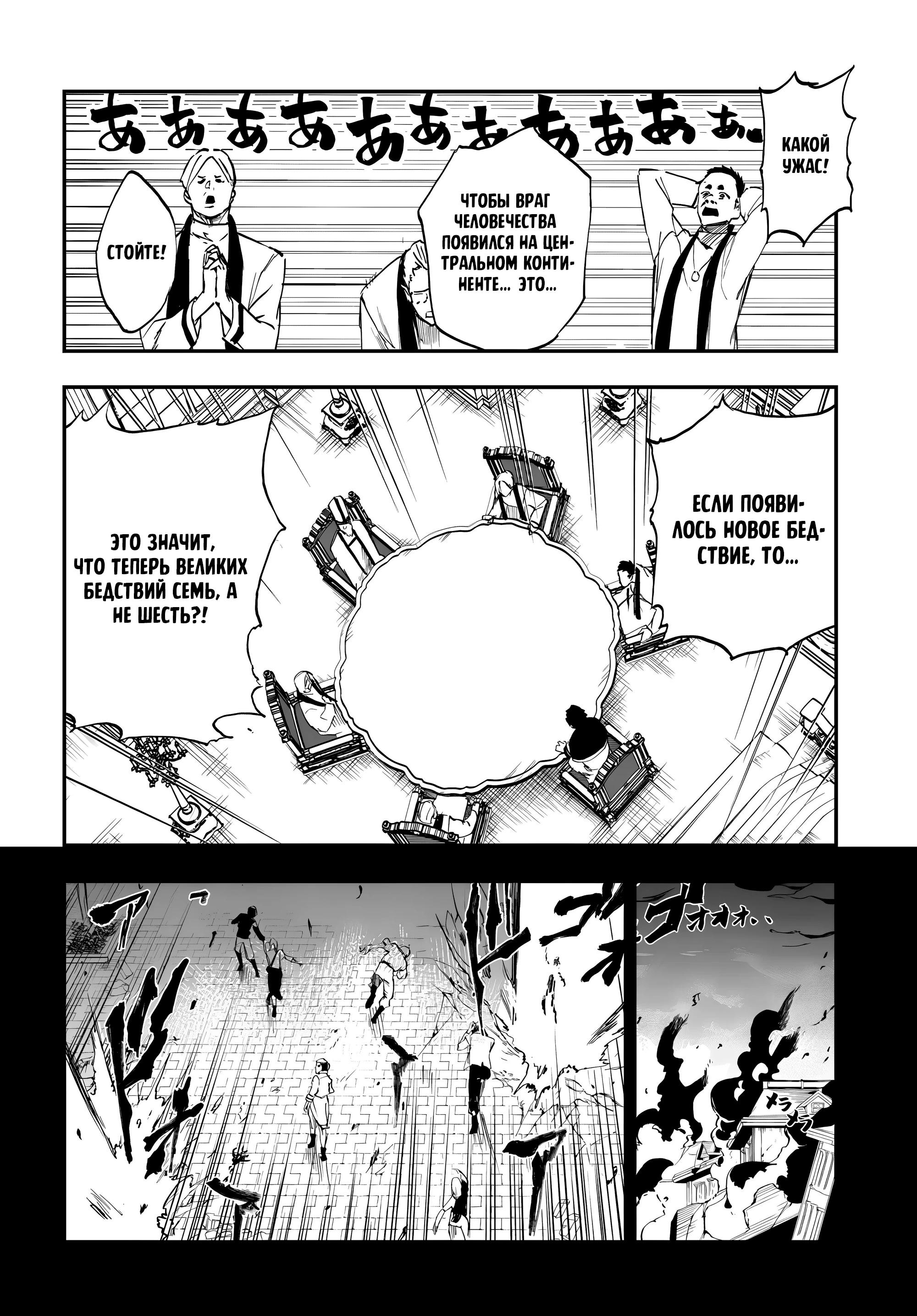 Глава 11 - страница 5