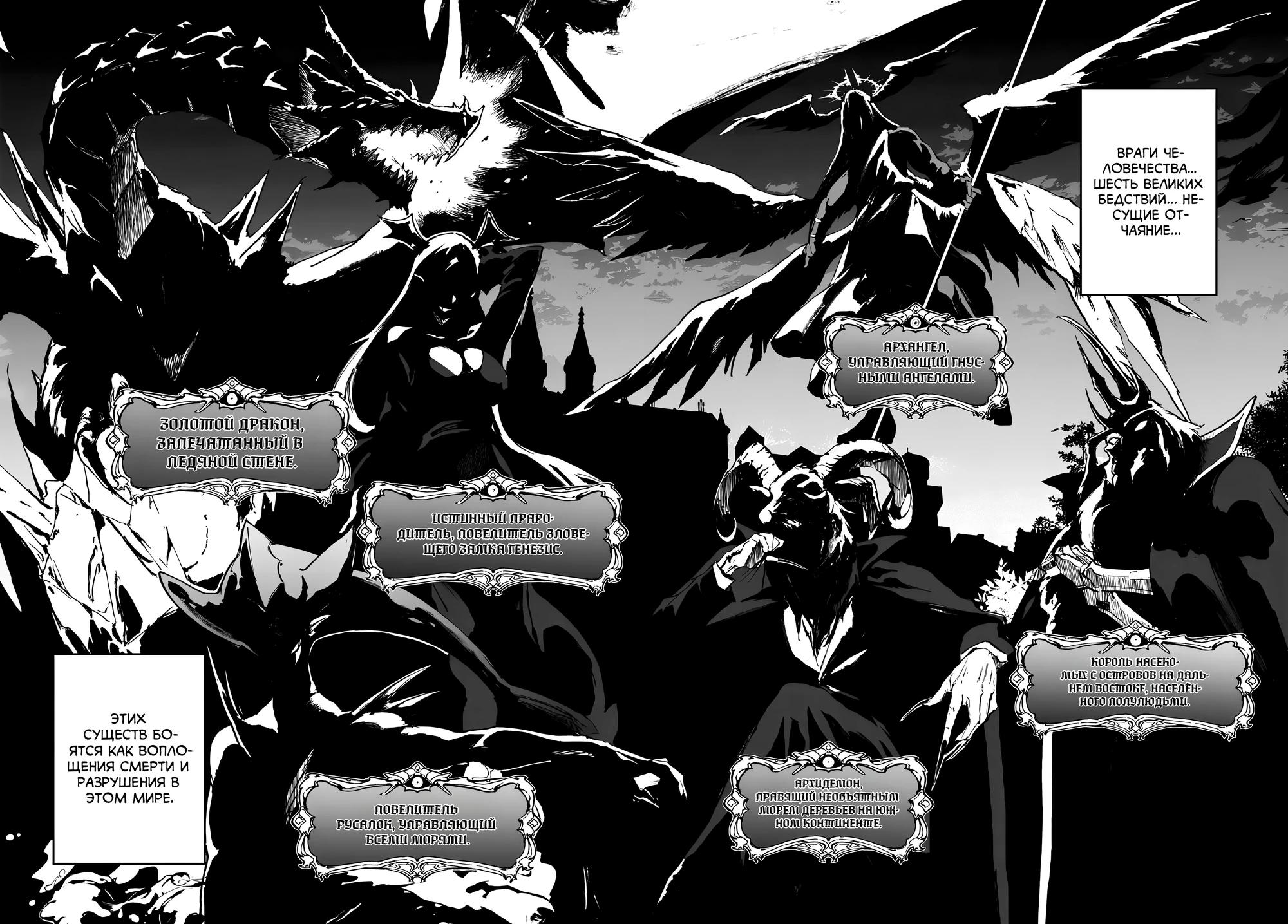 Глава 11 - страница 7