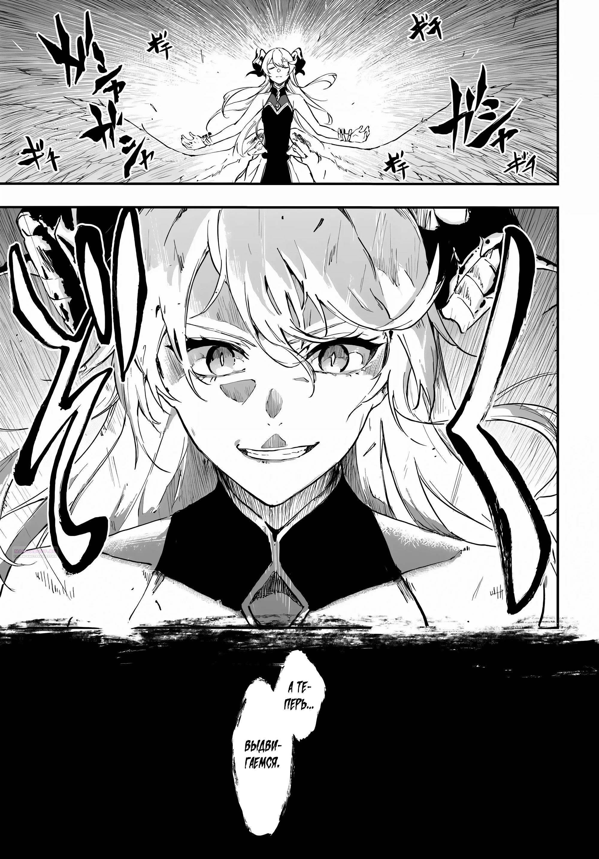 Глава 12.2 - страница 12