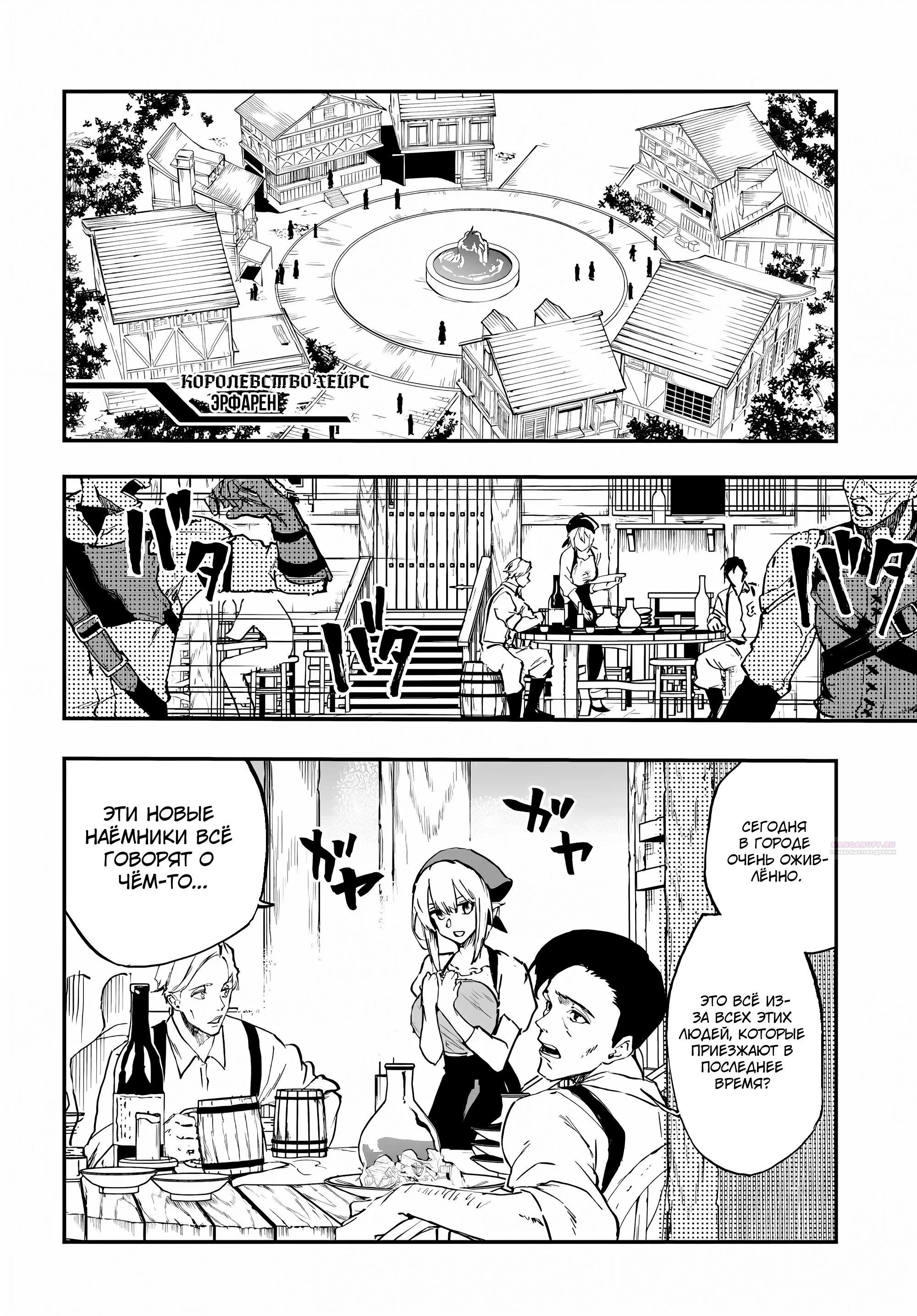 Глава 12.2 - страница 13