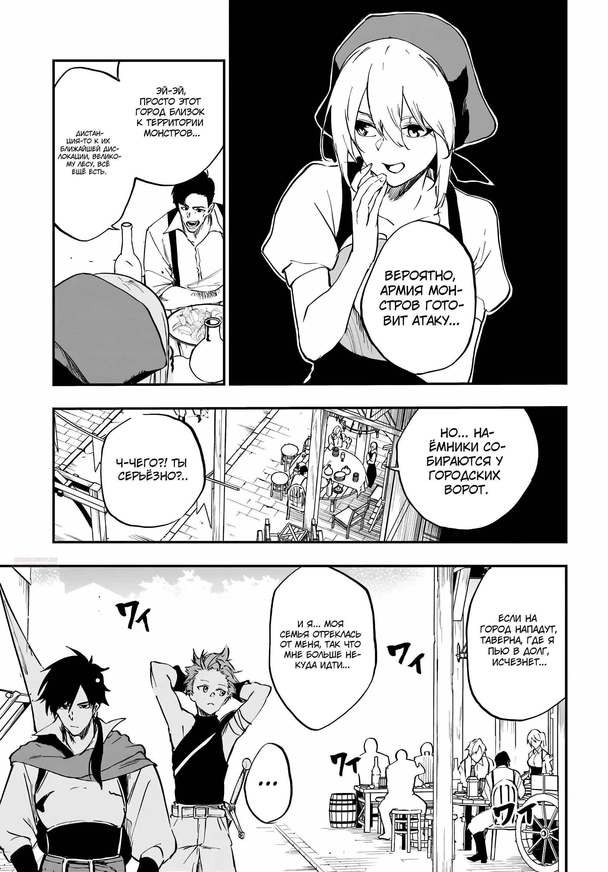 Глава 12.2 - страница 14