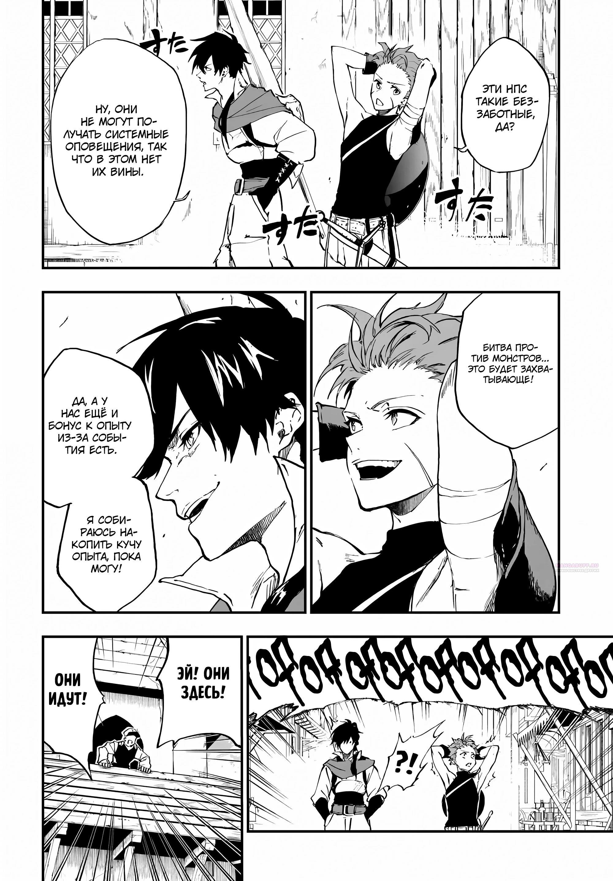 Глава 12.2 - страница 15