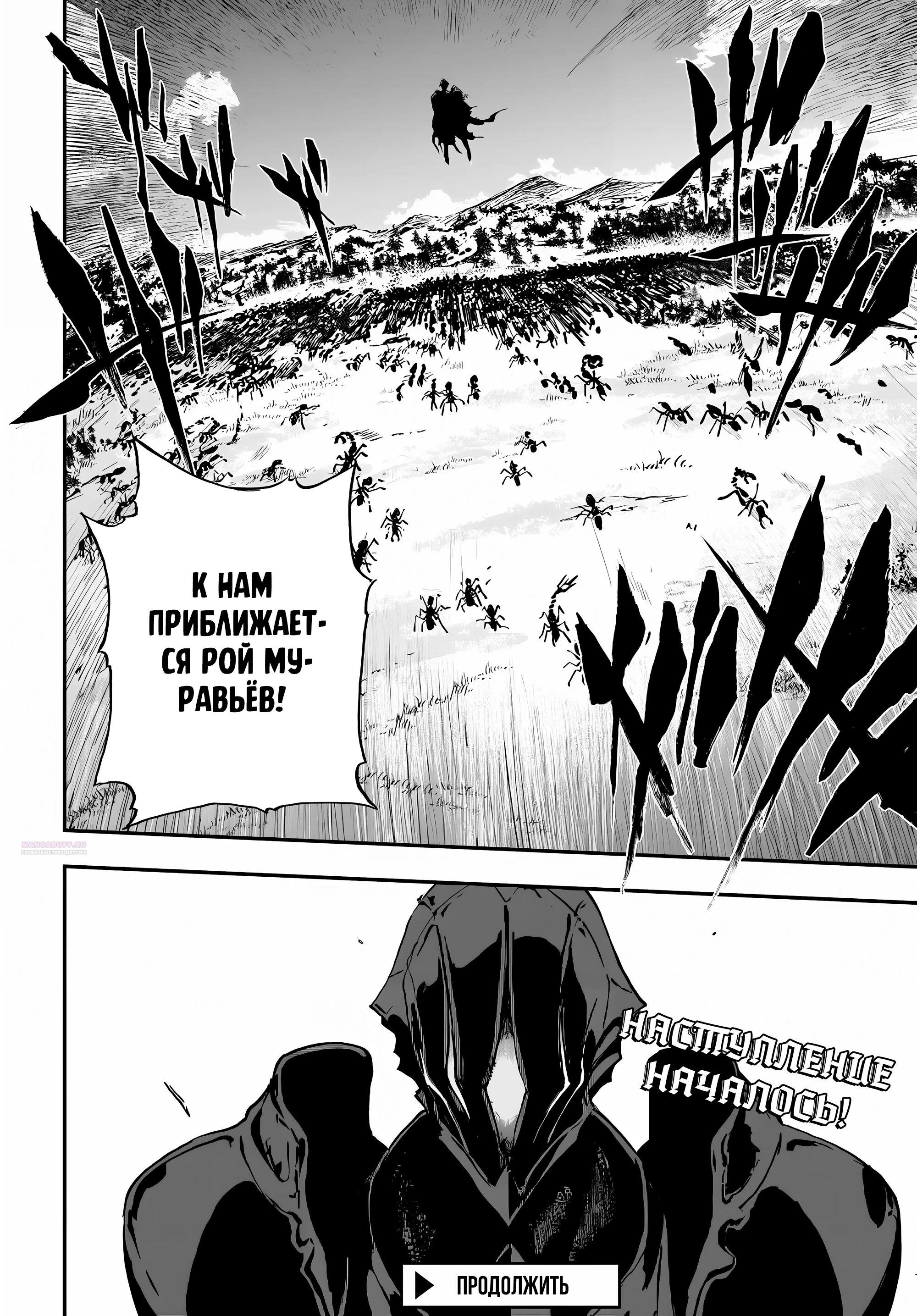 Глава 12.2 - страница 17