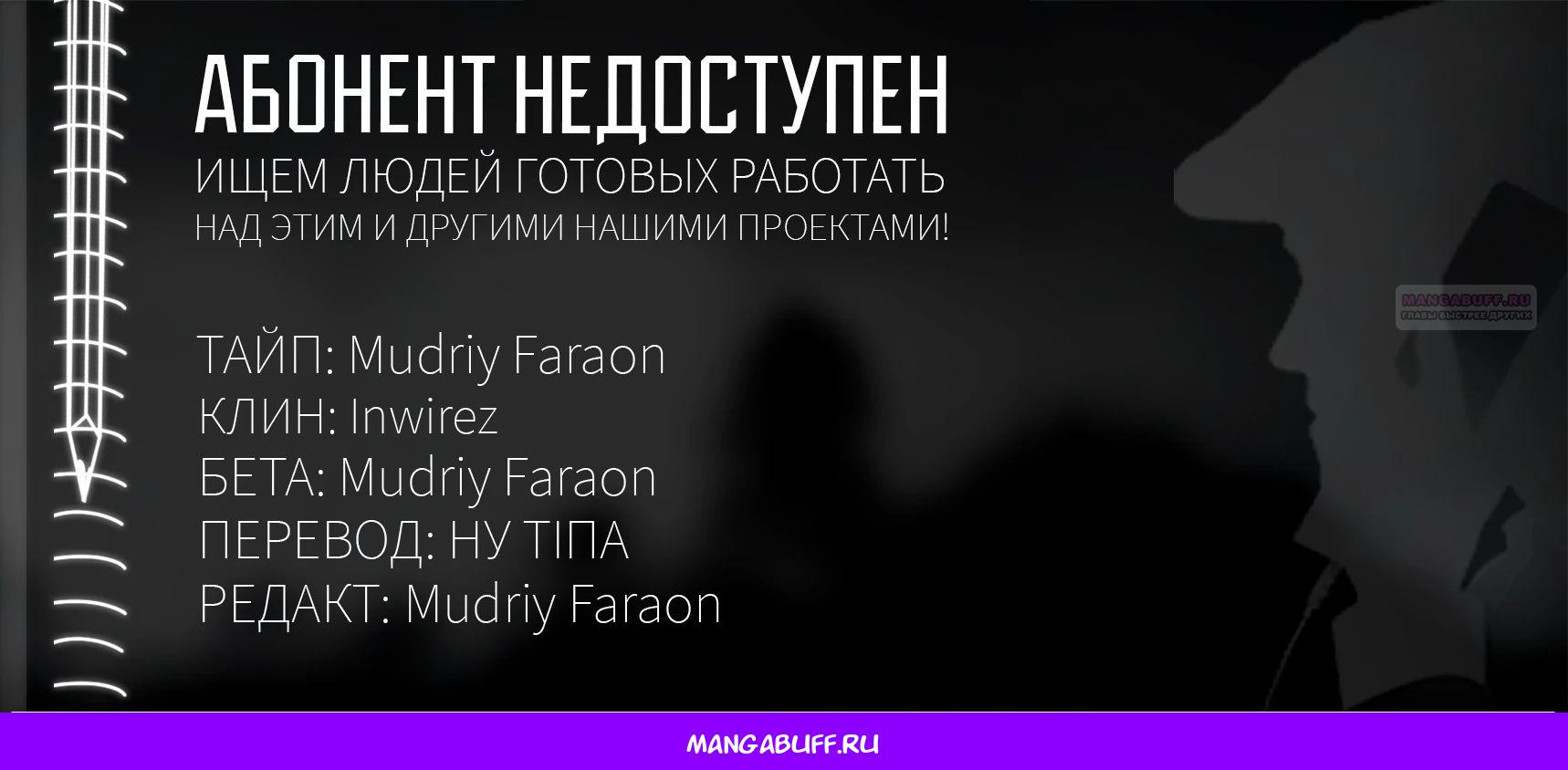 Глава 12.2 - страница 18